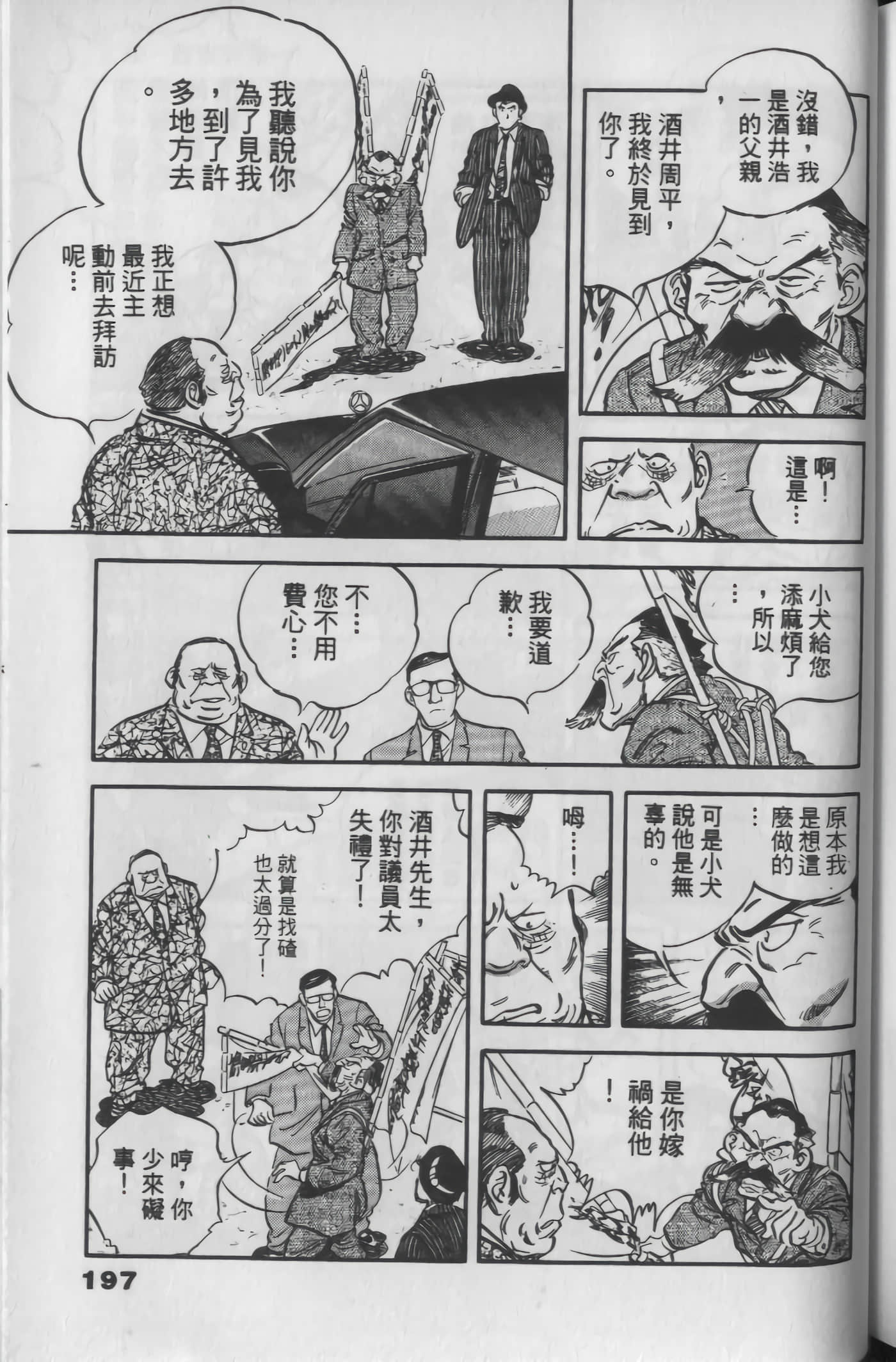 Page 197