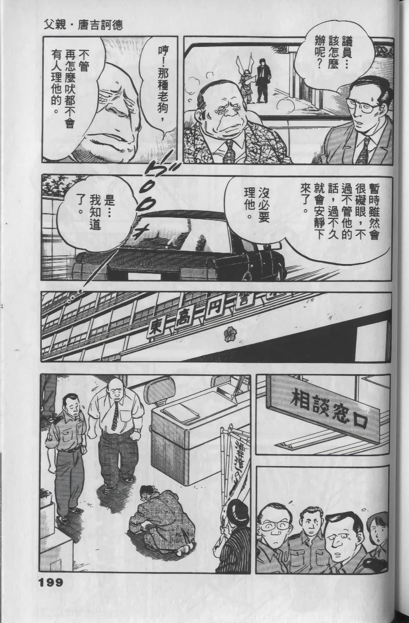Page 199
