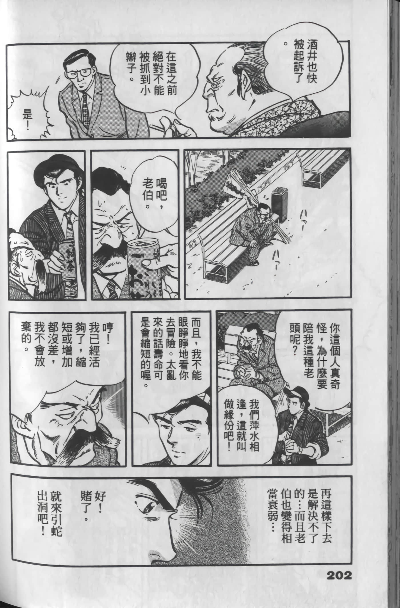Page 202