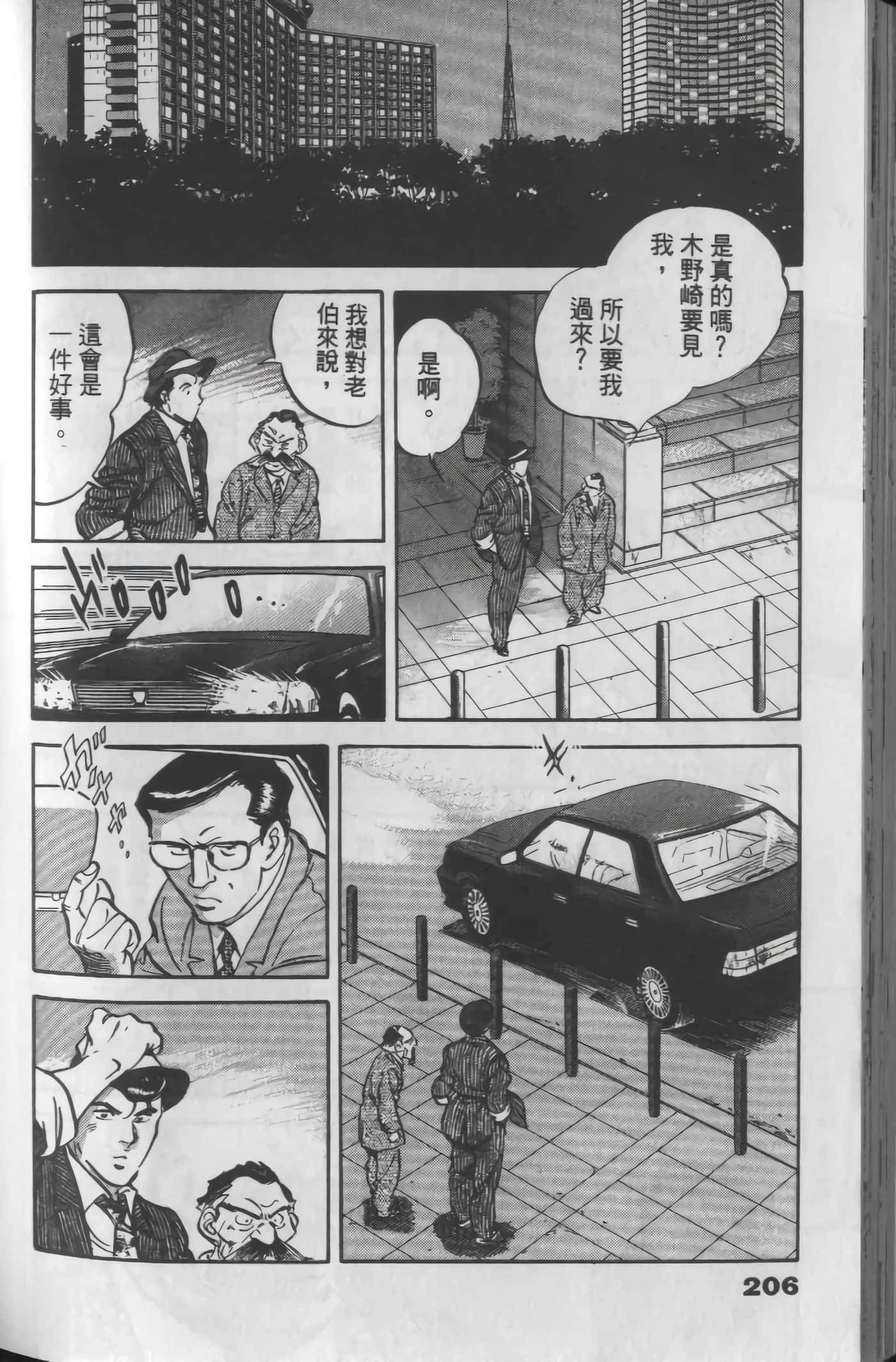 Page 206