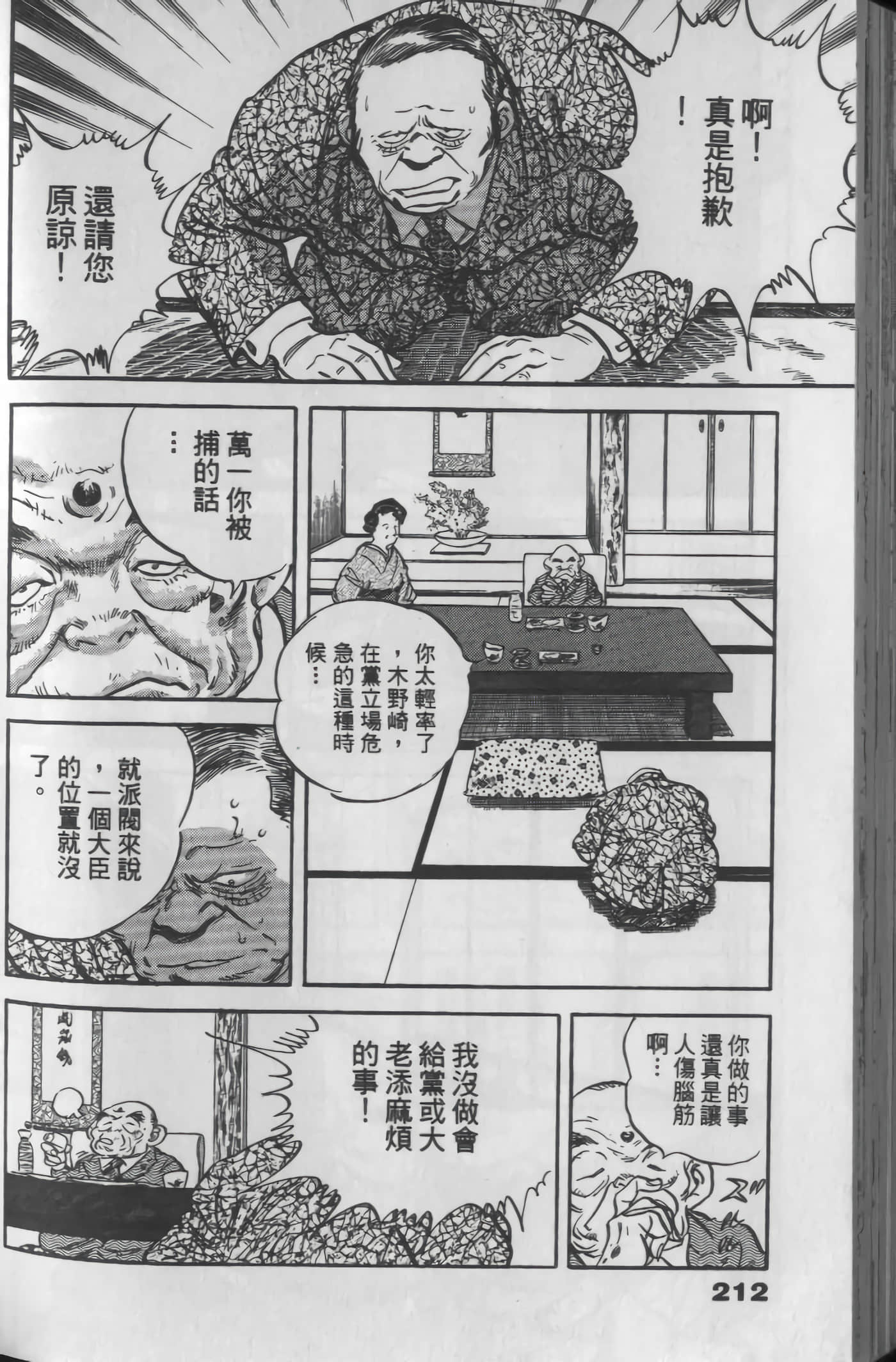 Page 212