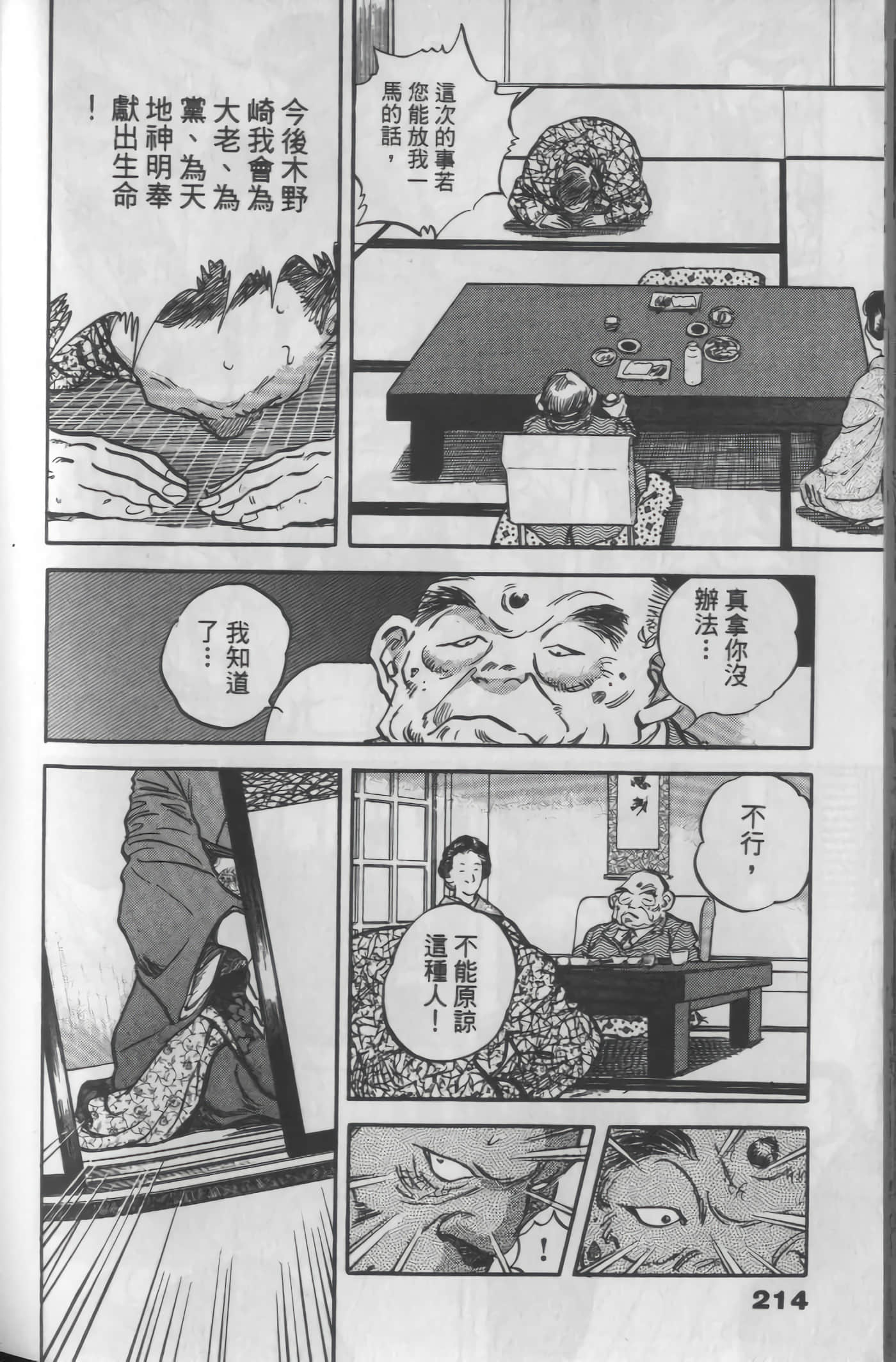 Page 214