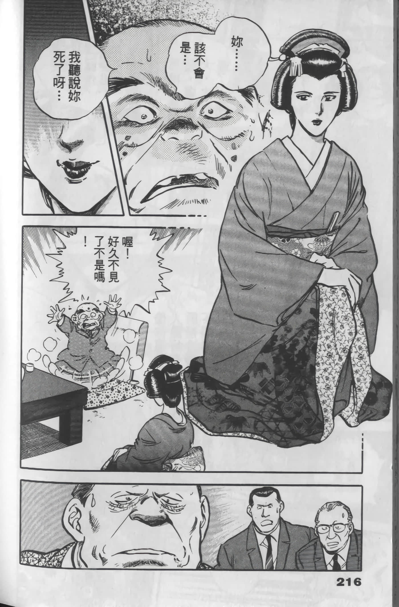 Page 216