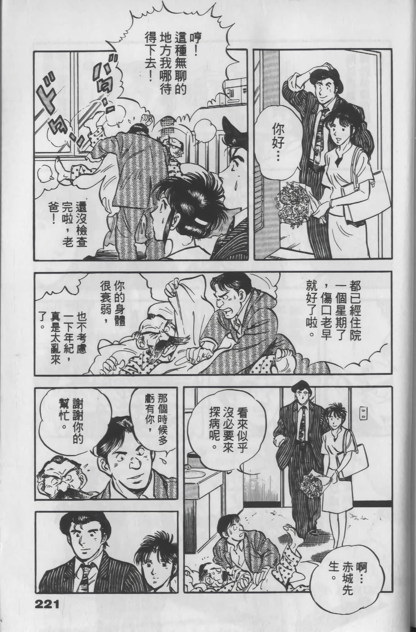 Page 221