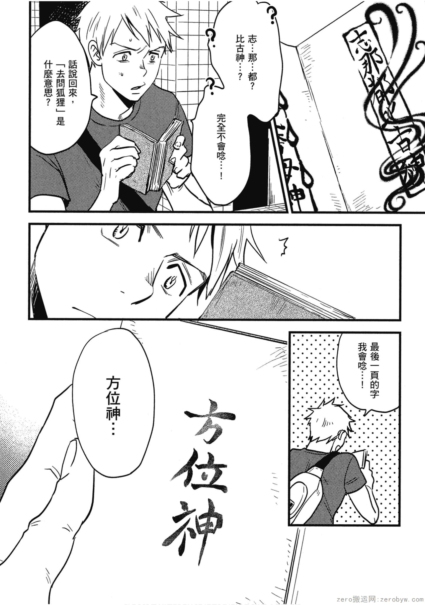 Page 47