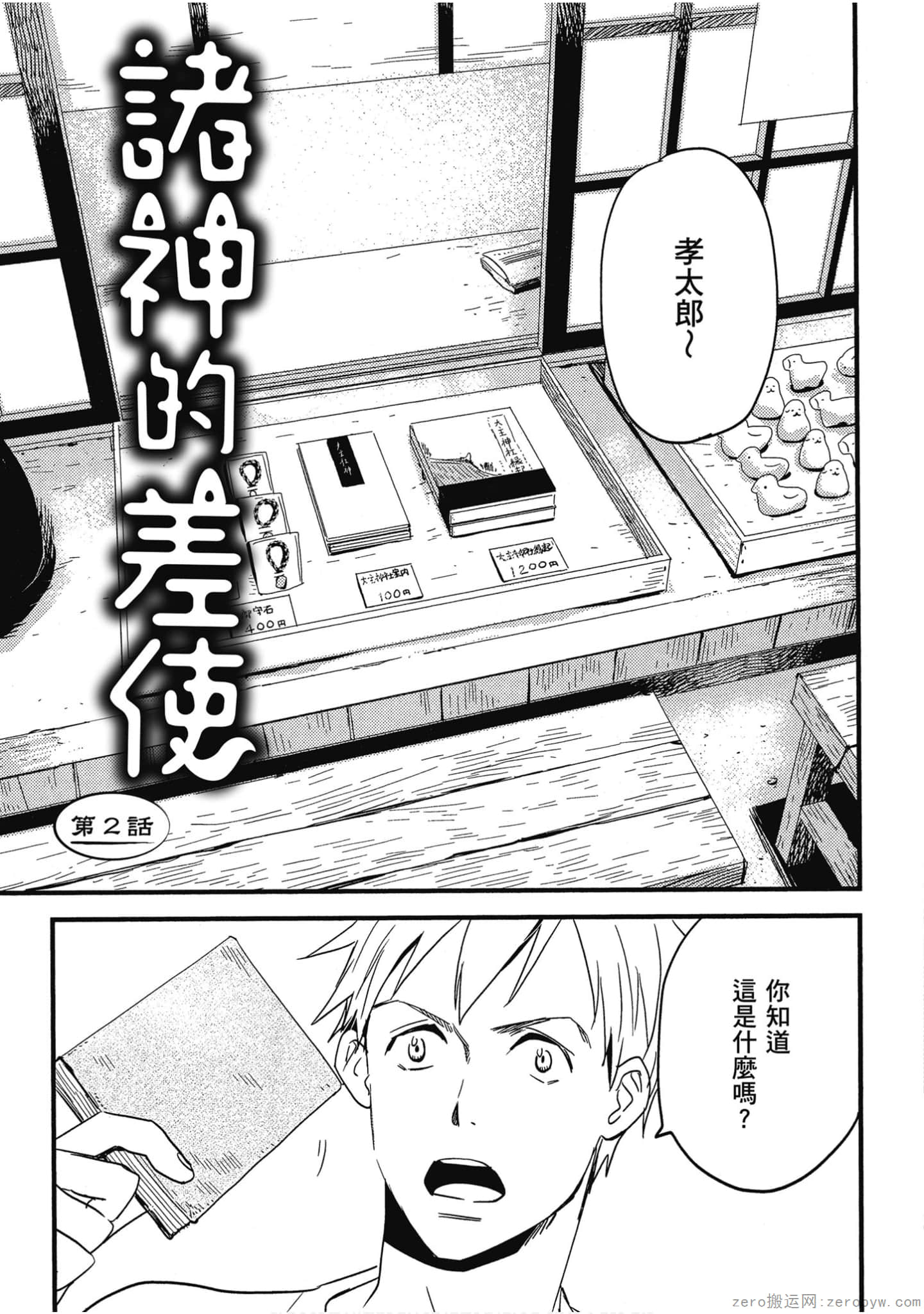 Page 48
