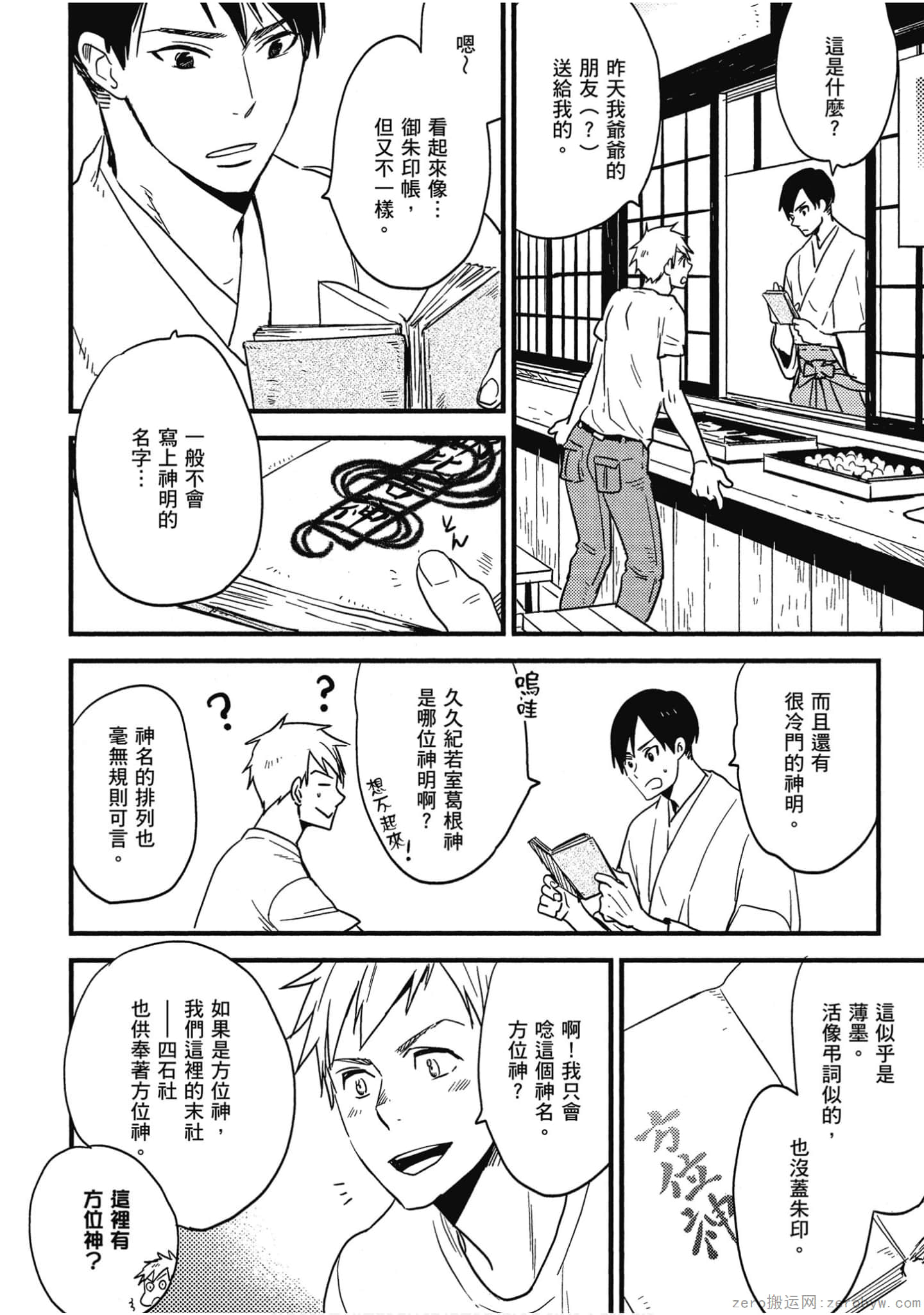 Page 49