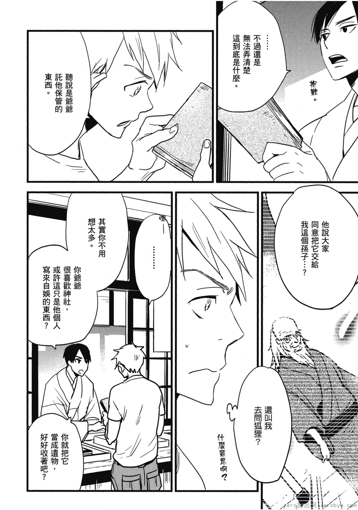 Page 51