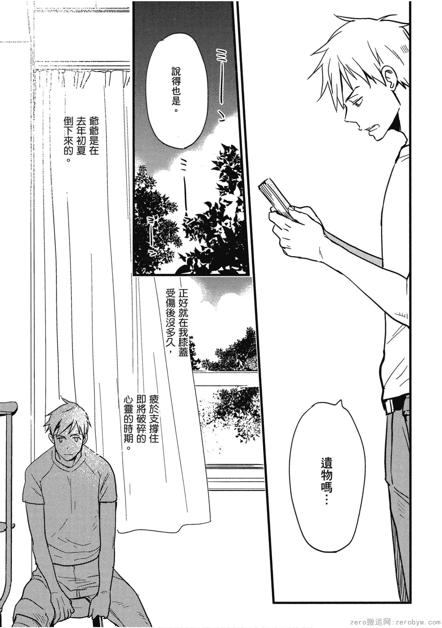 Page 52