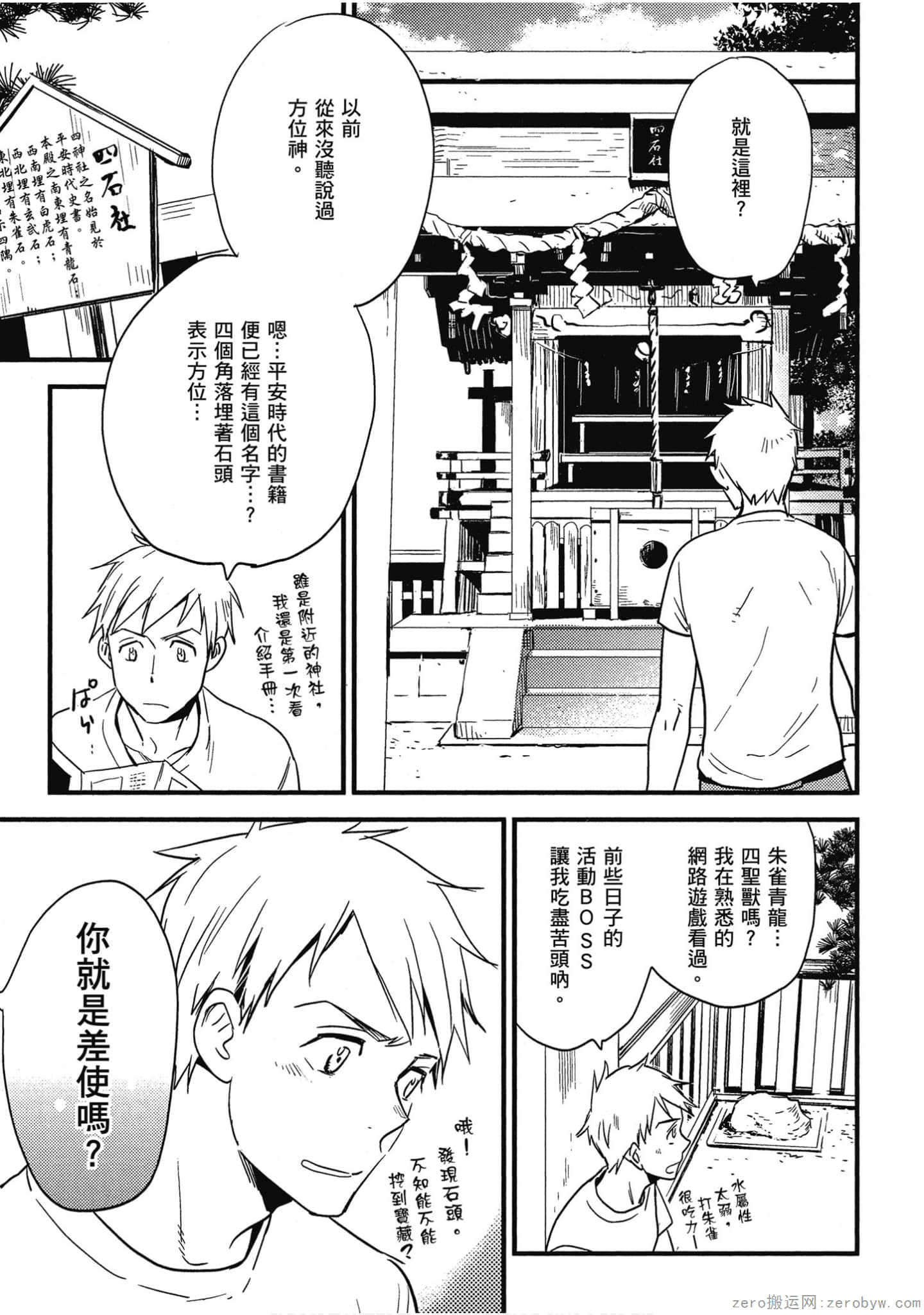 Page 56