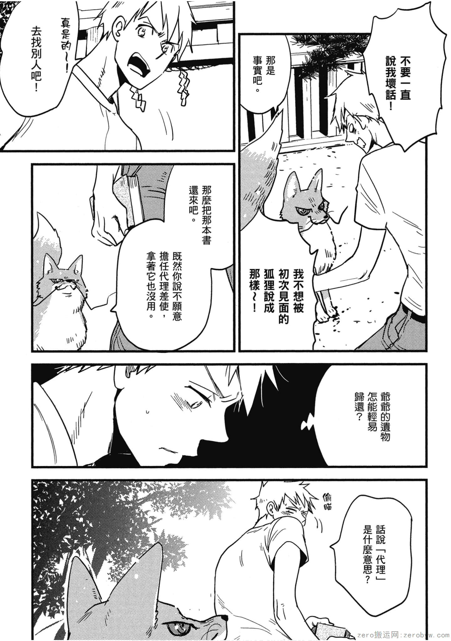 Page 68