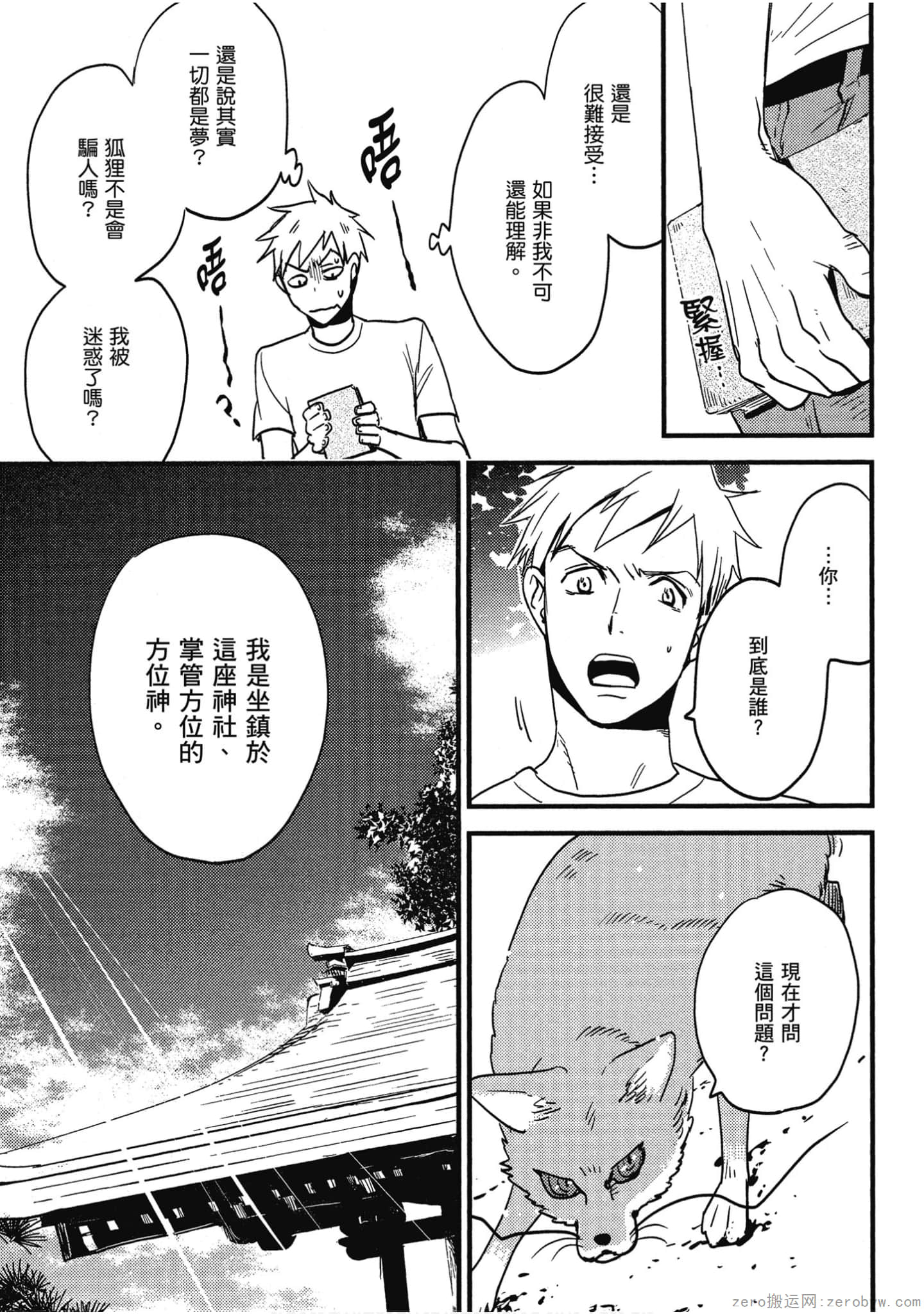 Page 70