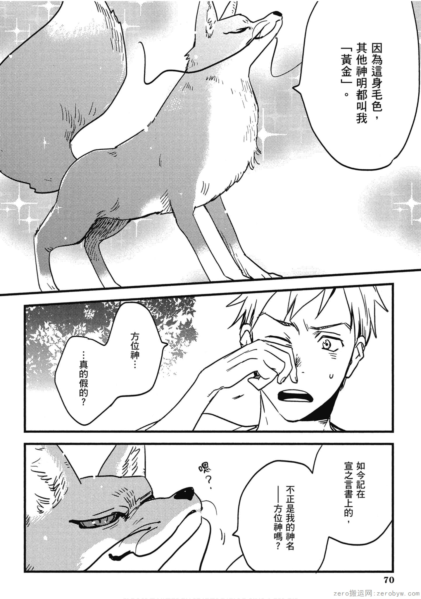Page 71