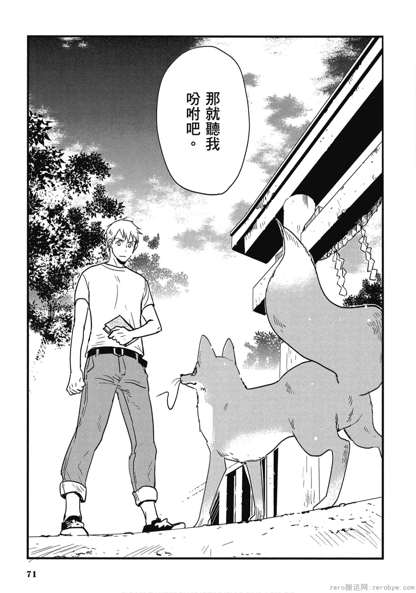 Page 72