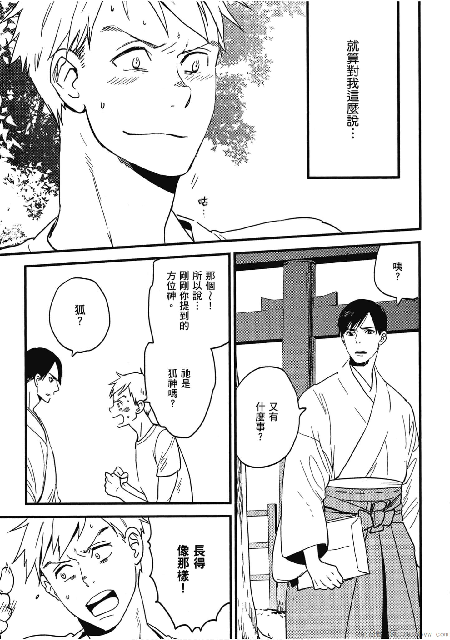 Page 76