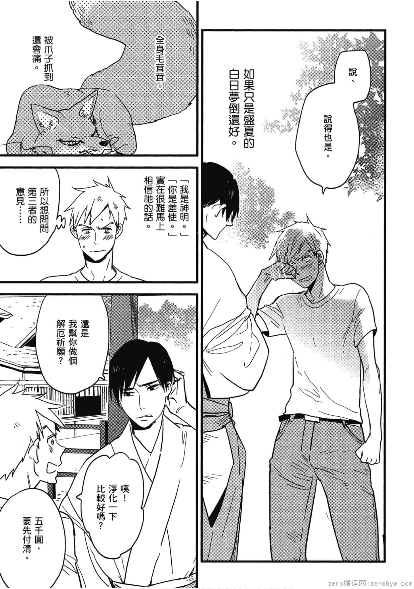 Page 78