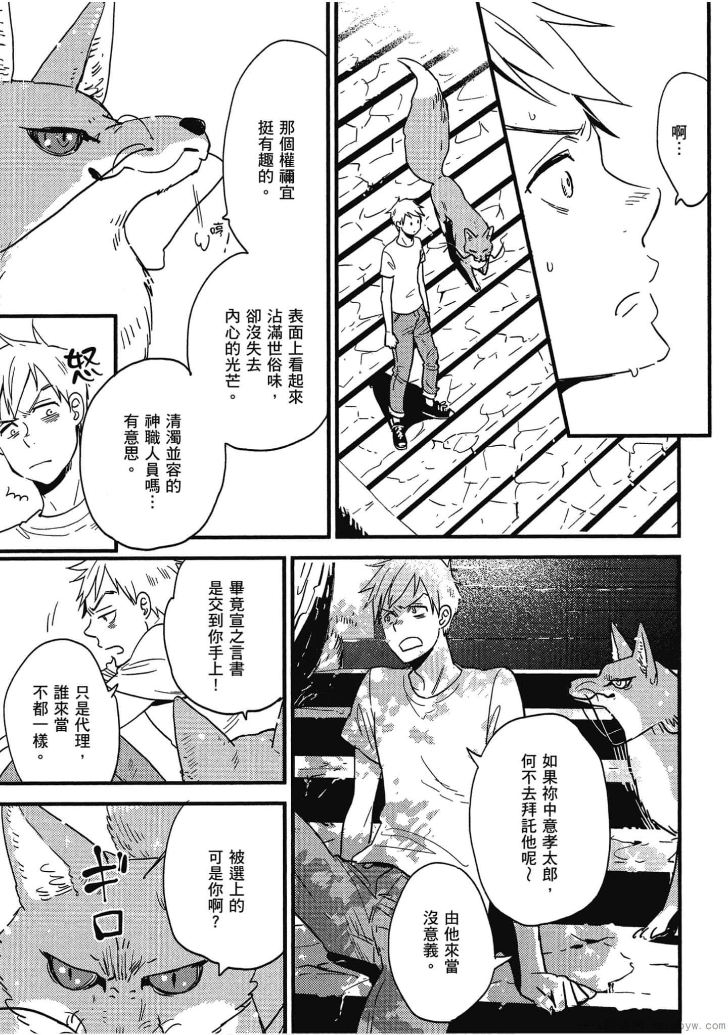 Page 82