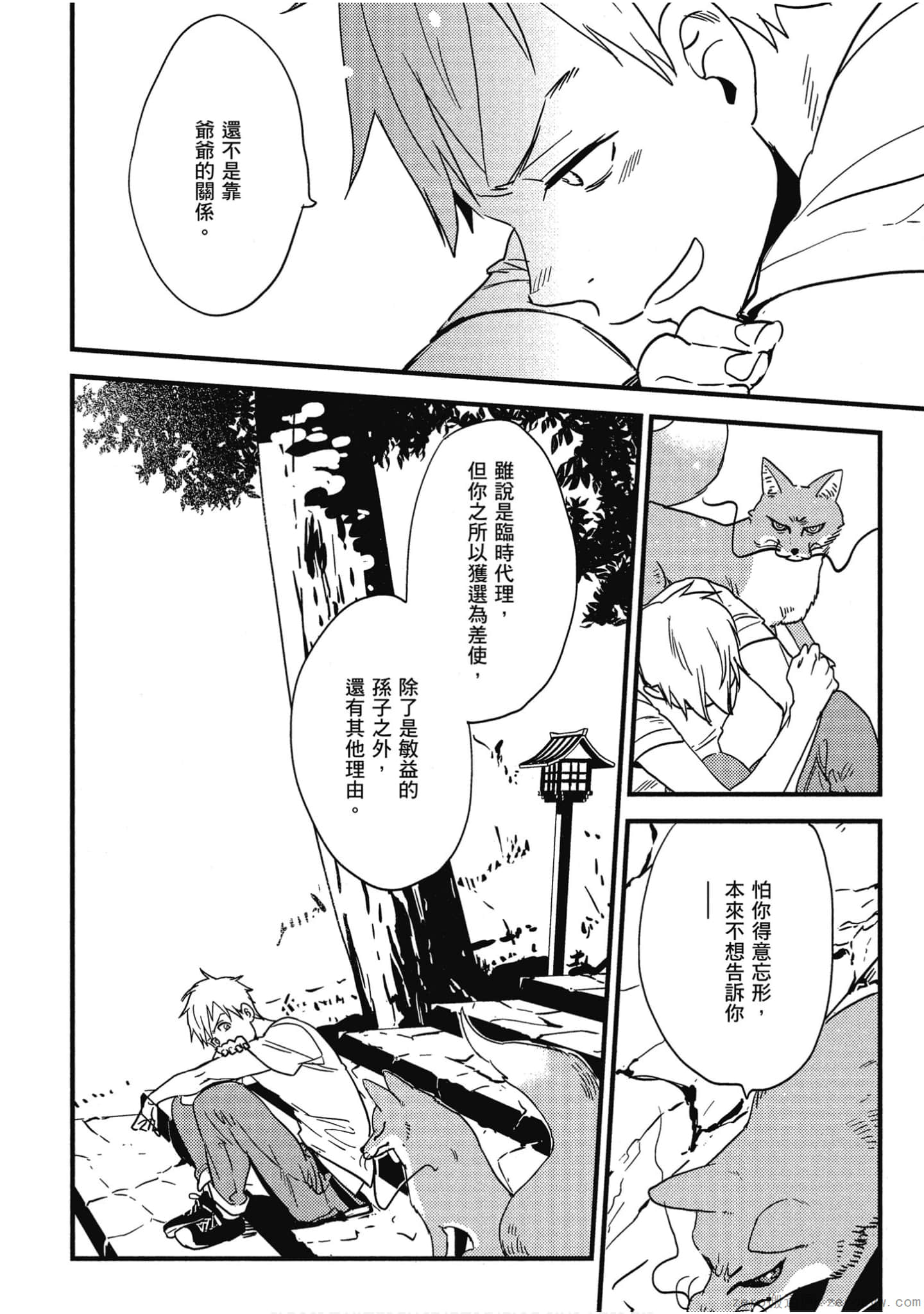 Page 83