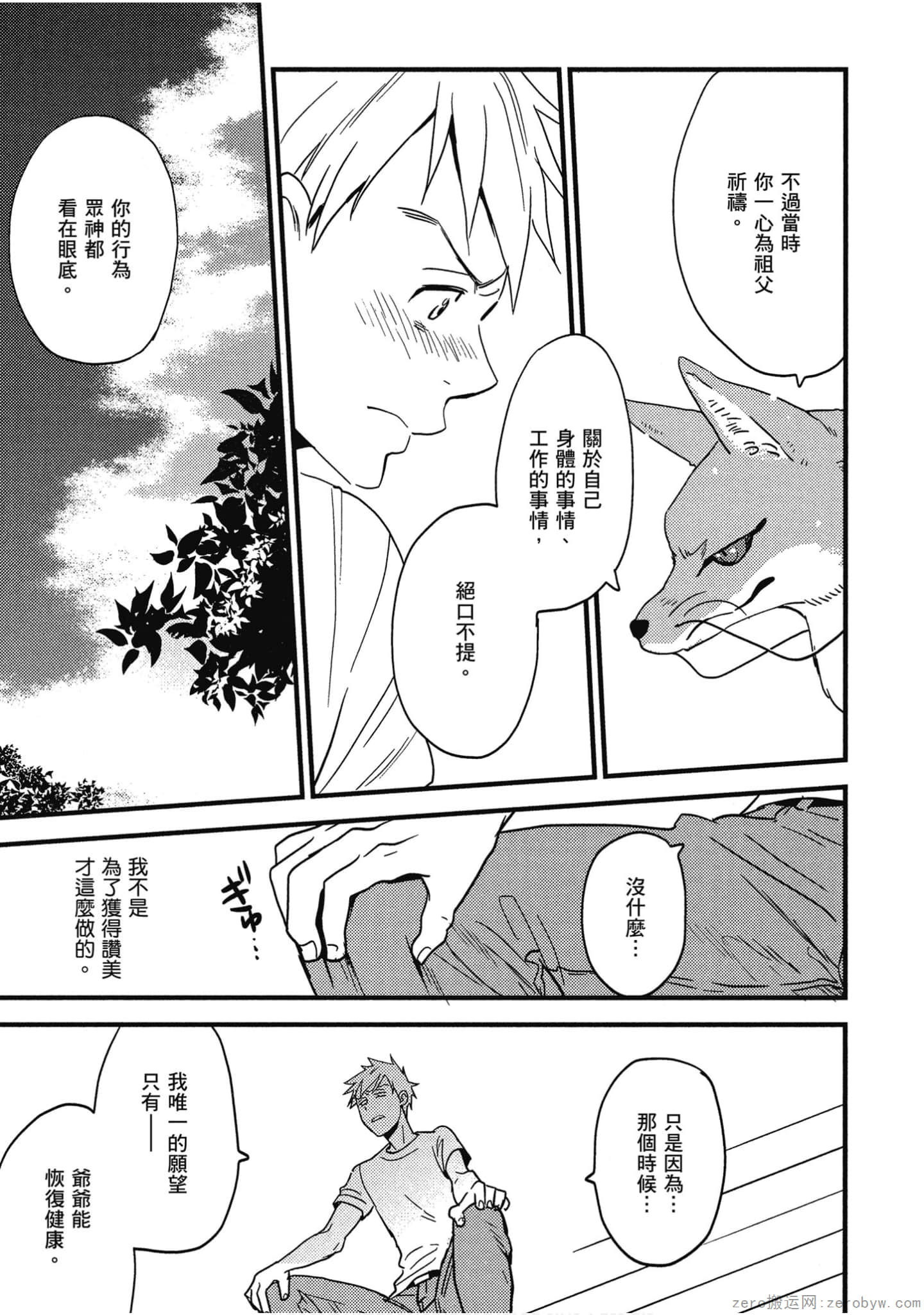 Page 86