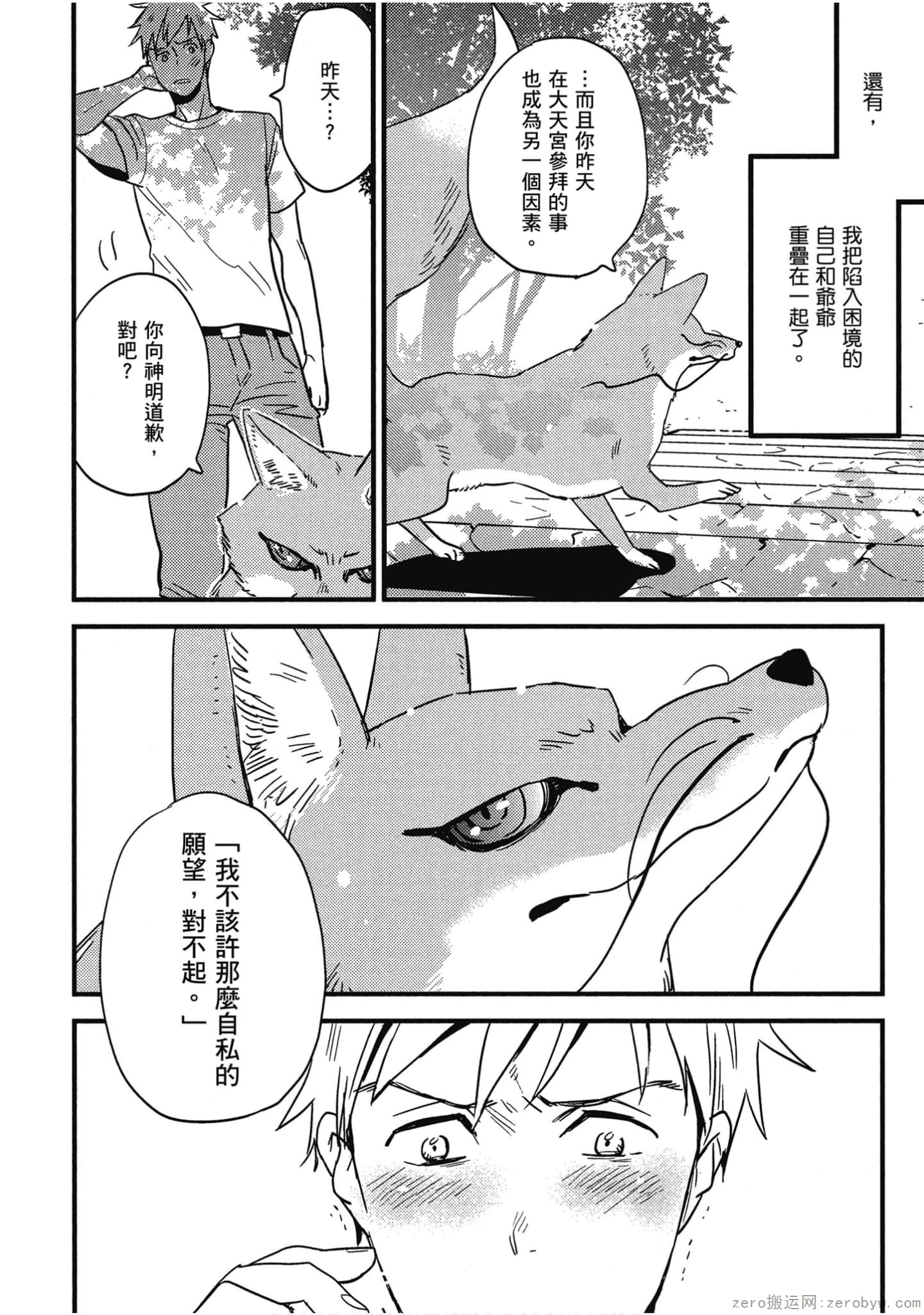 Page 87