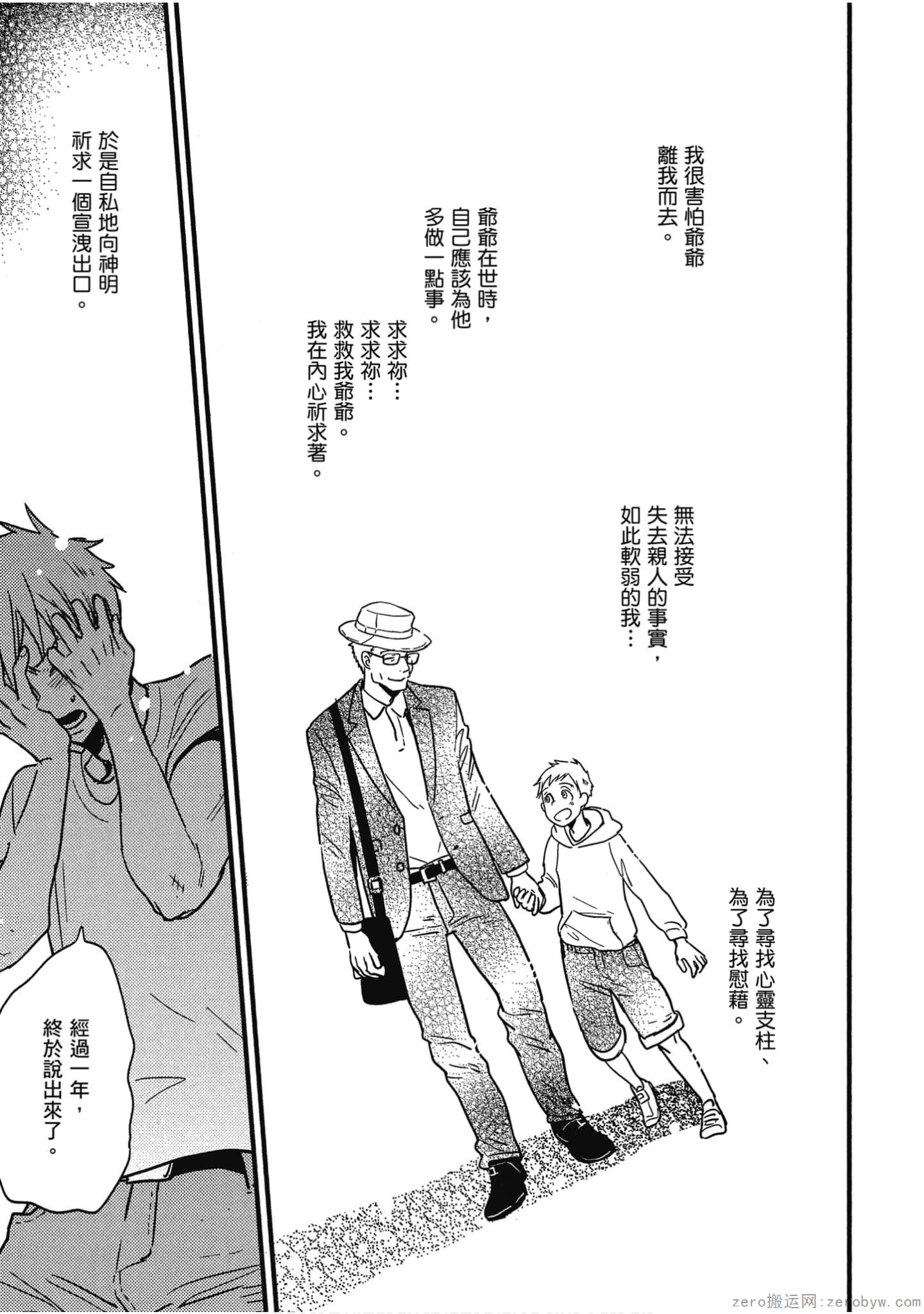 Page 88