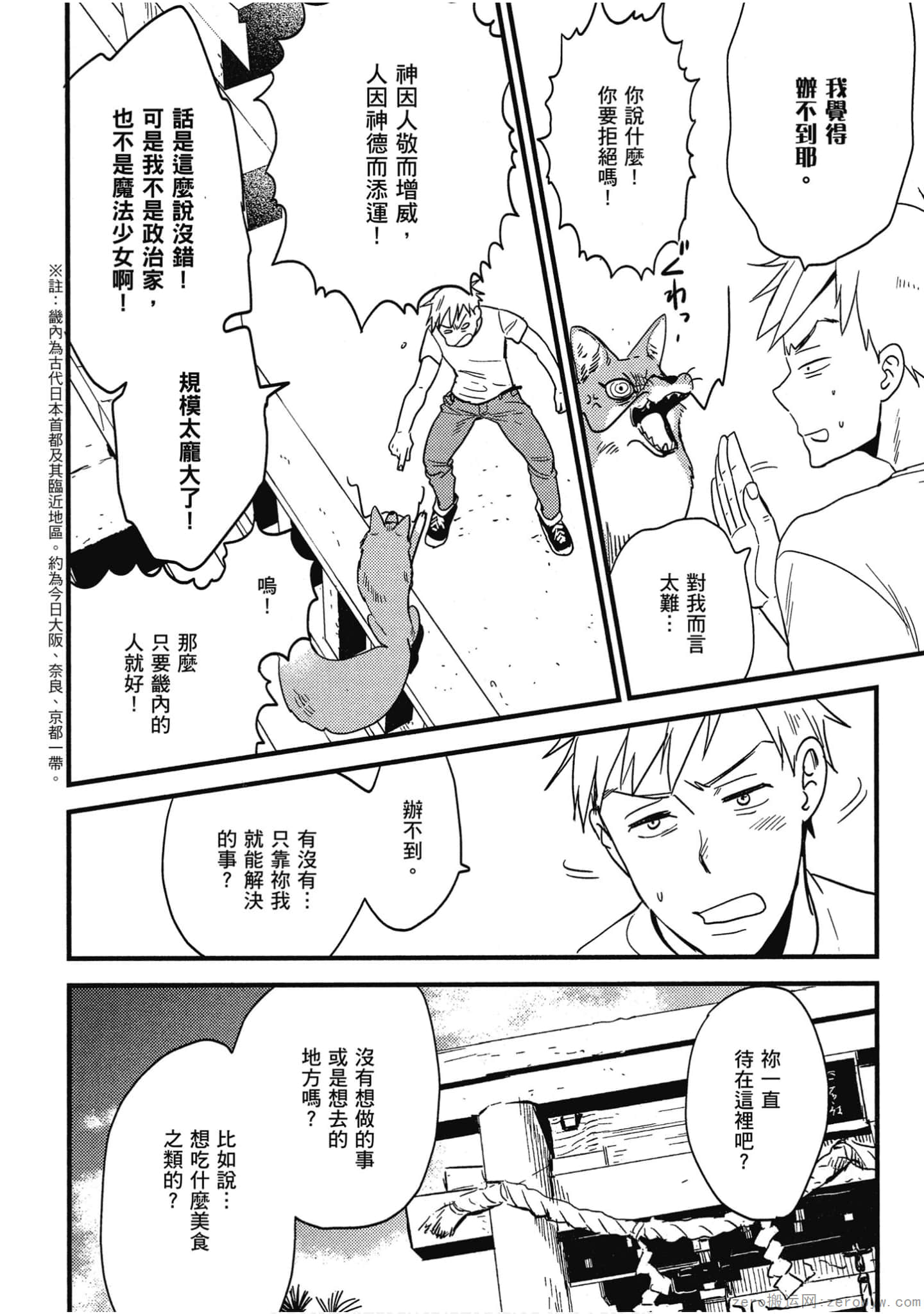 Page 93