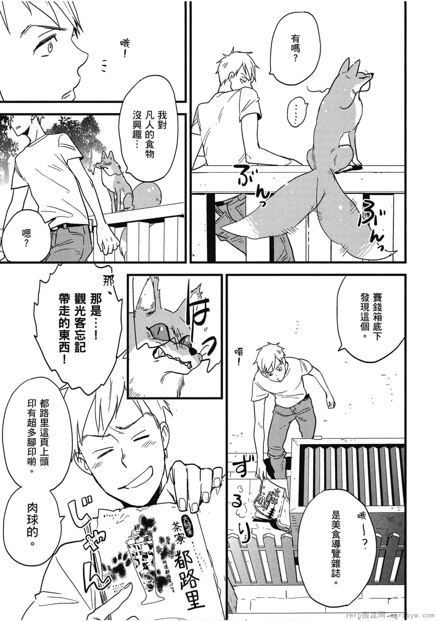 Page 94