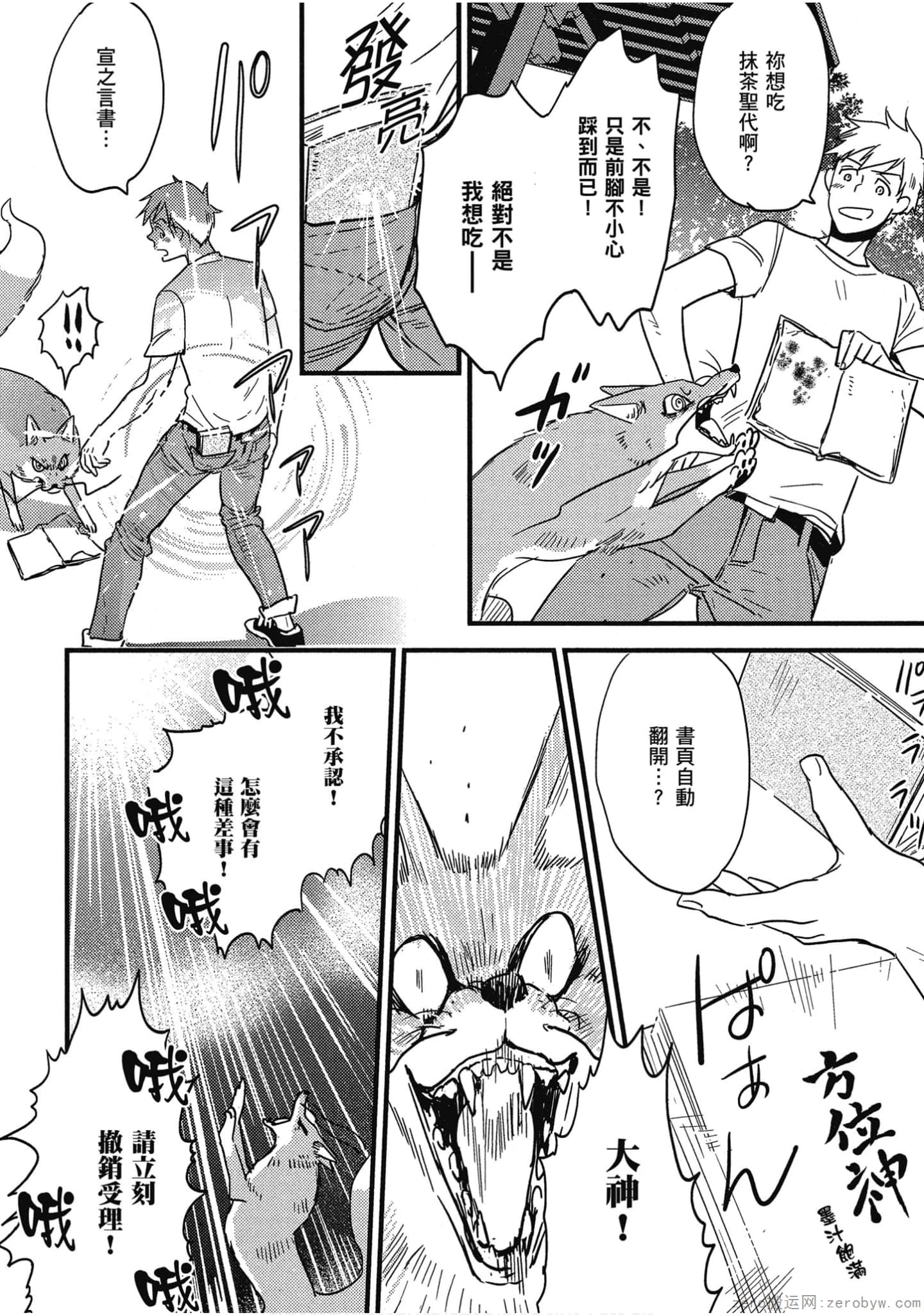Page 95