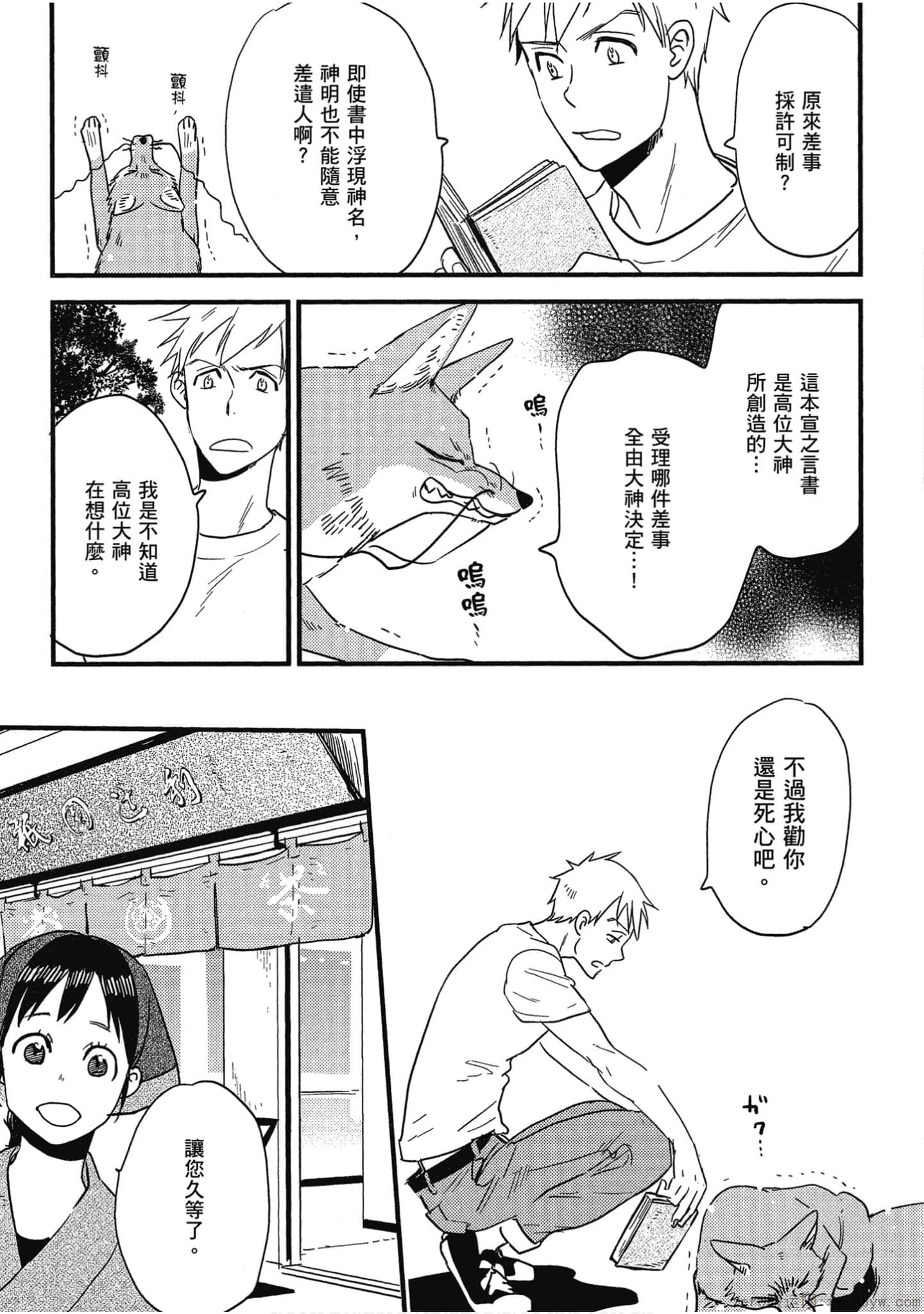 Page 96