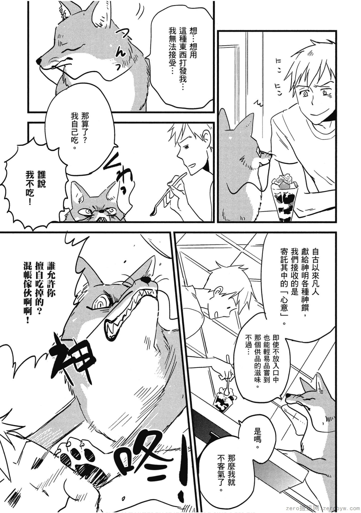 Page 98
