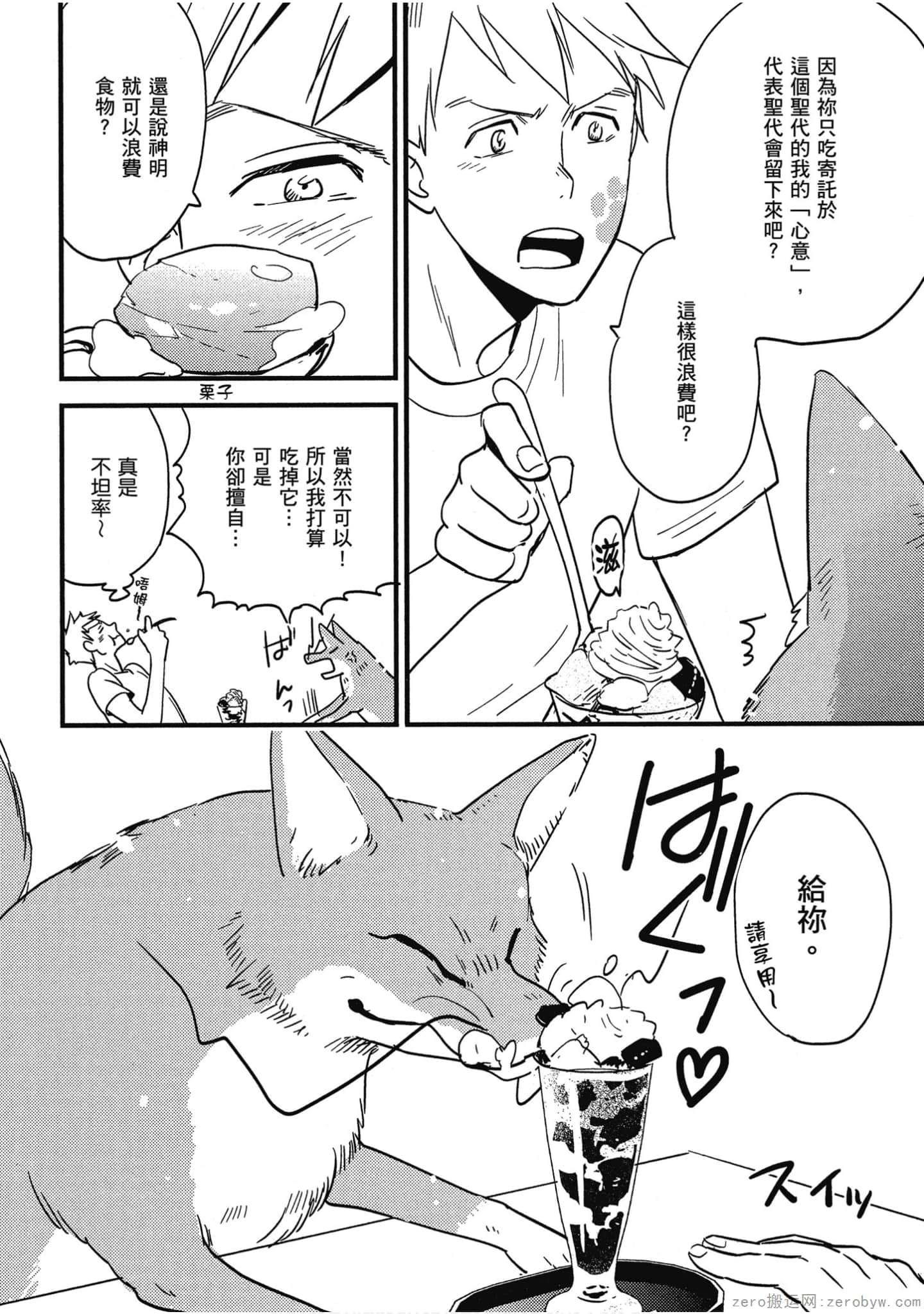 Page 99