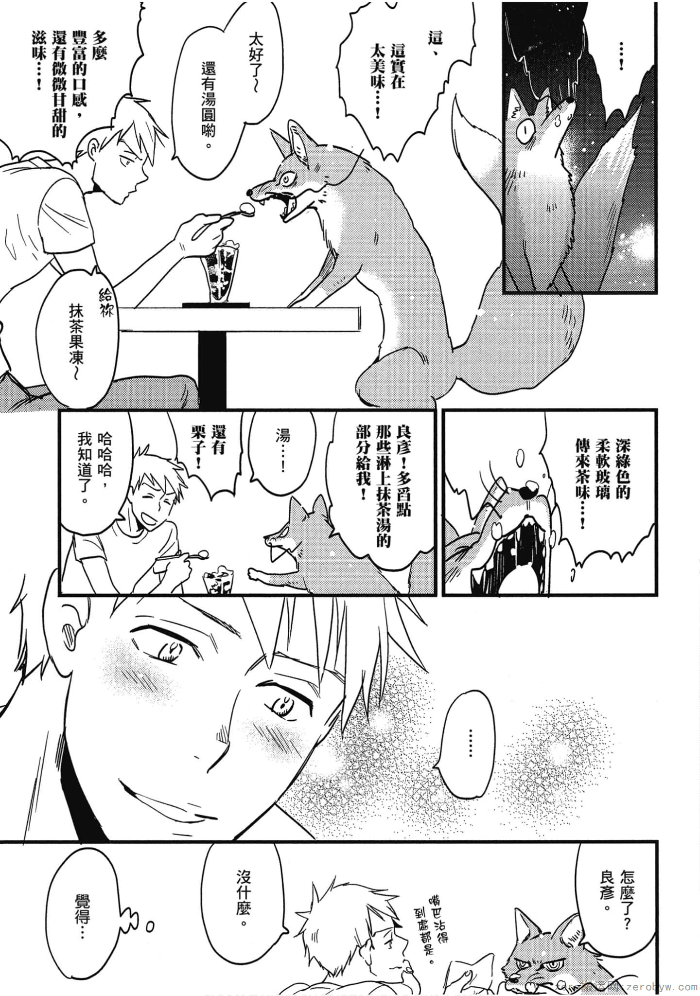 Page 100