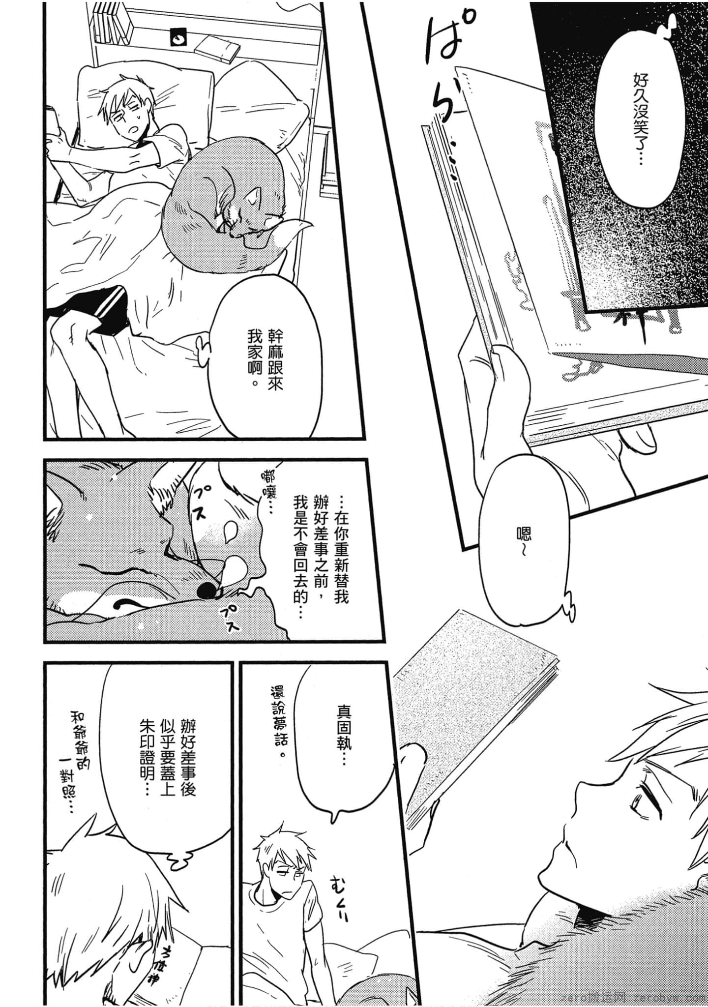 Page 101
