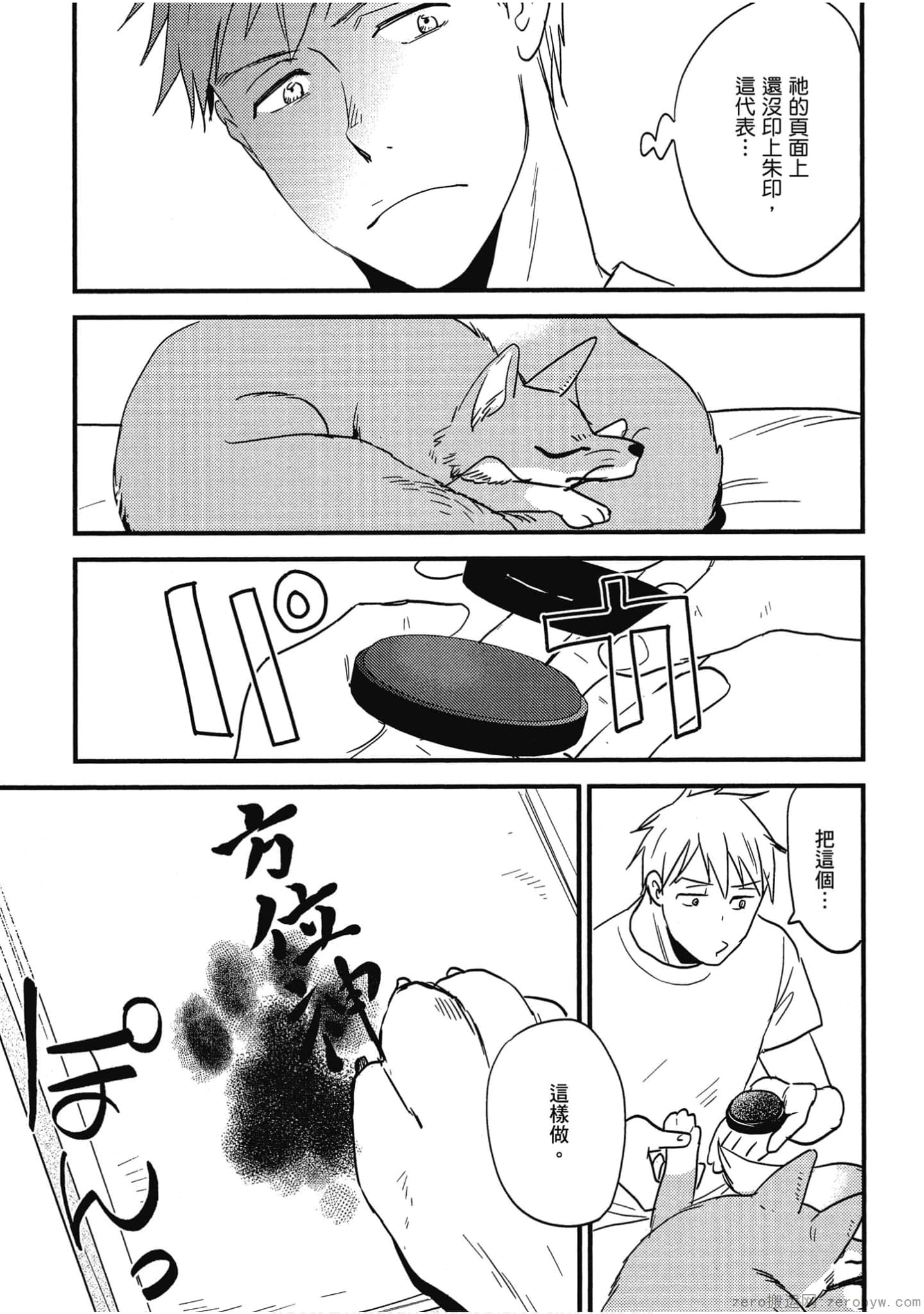 Page 102