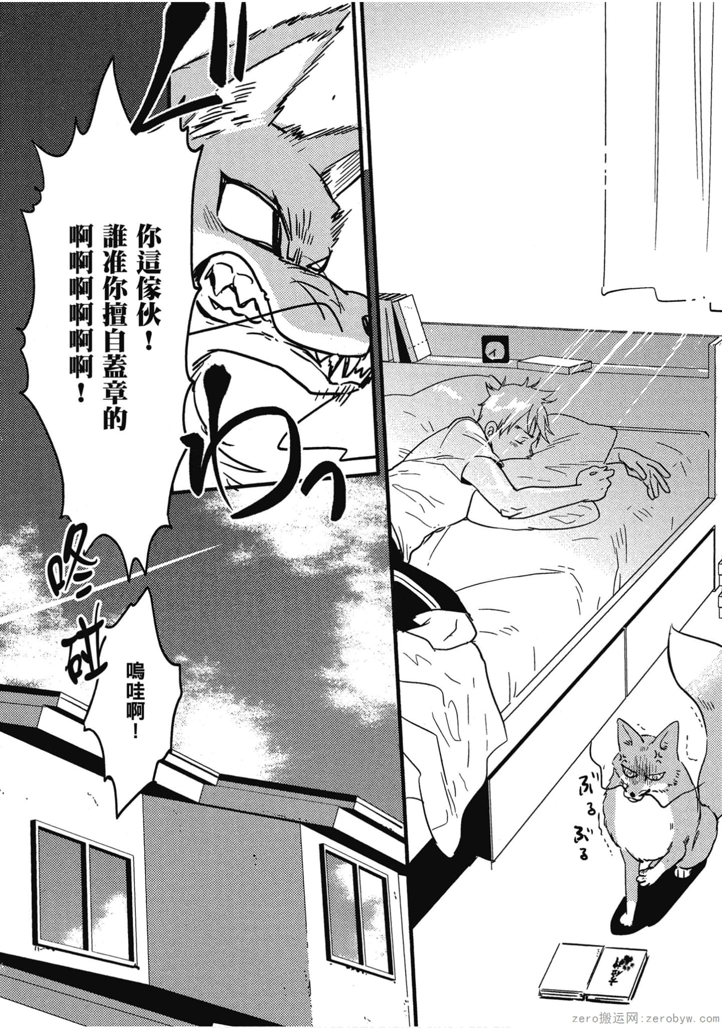 Page 103