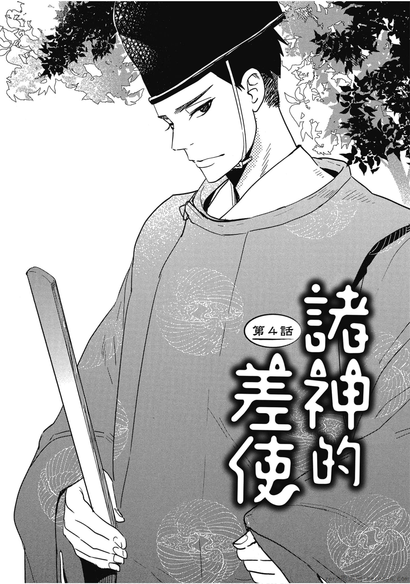 Page 106