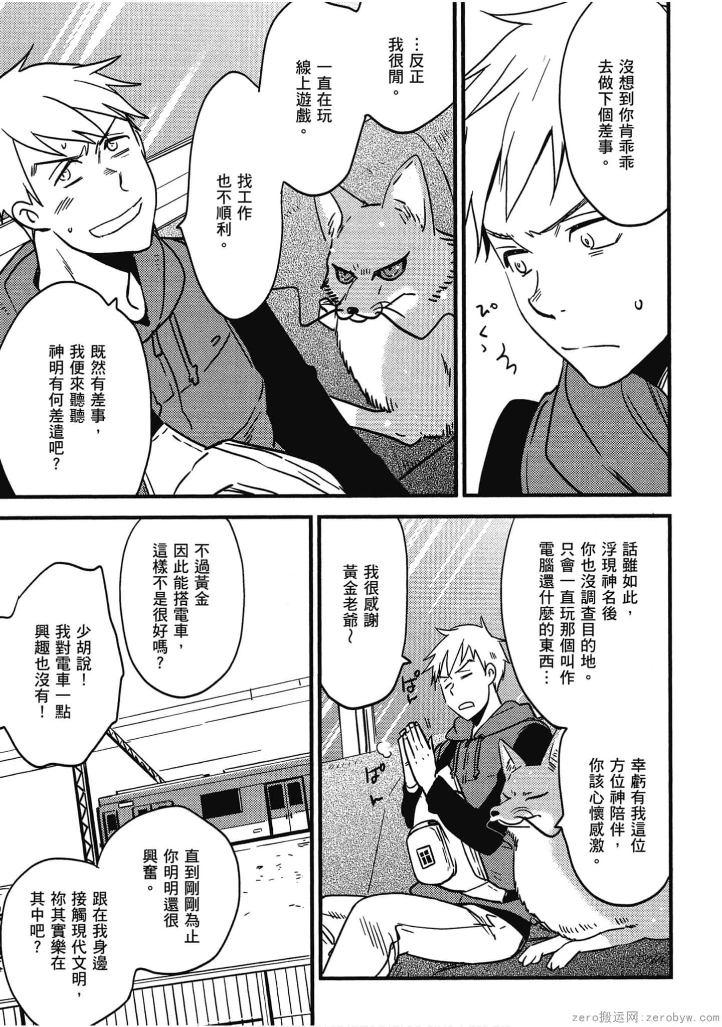 Page 110