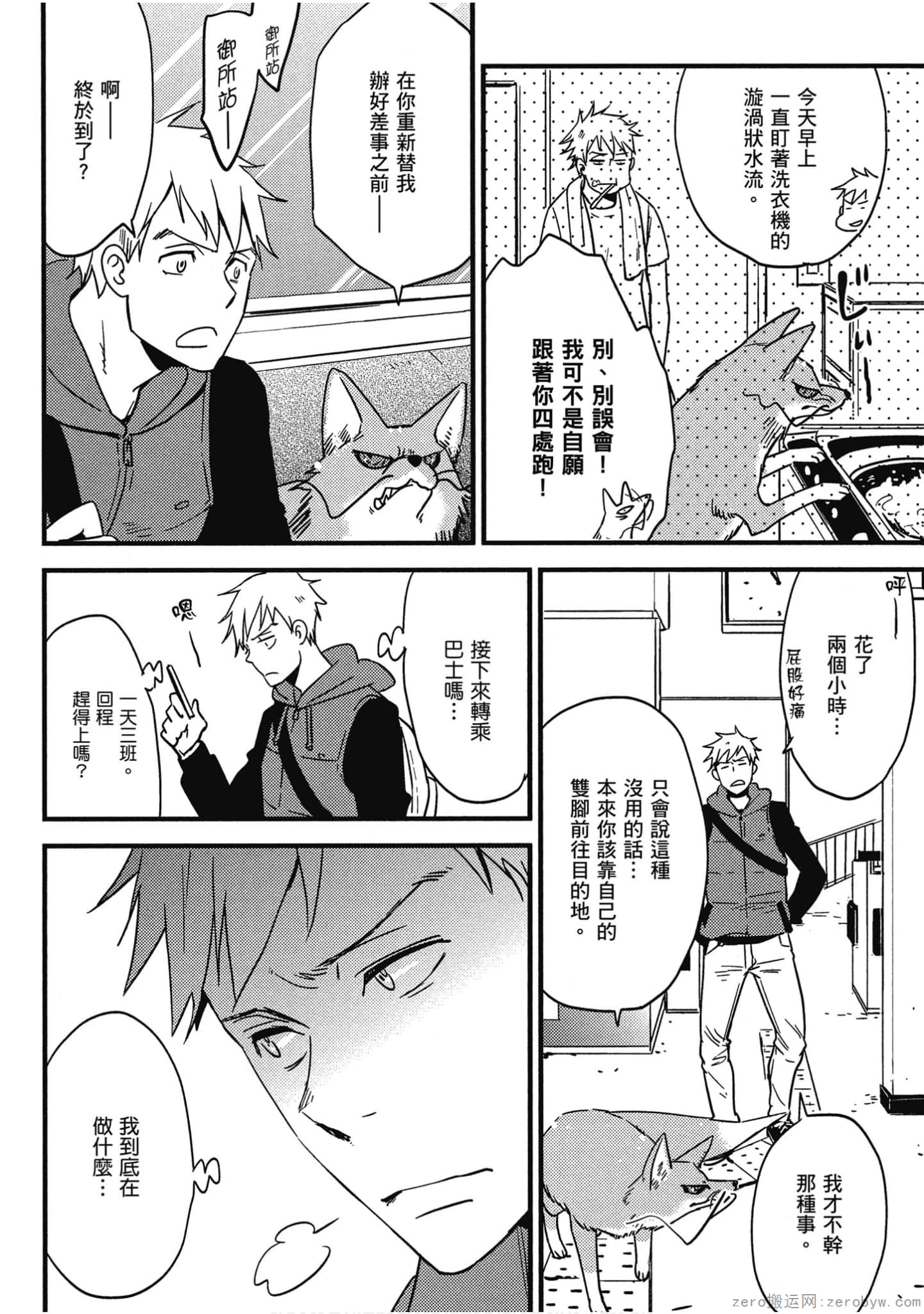 Page 111
