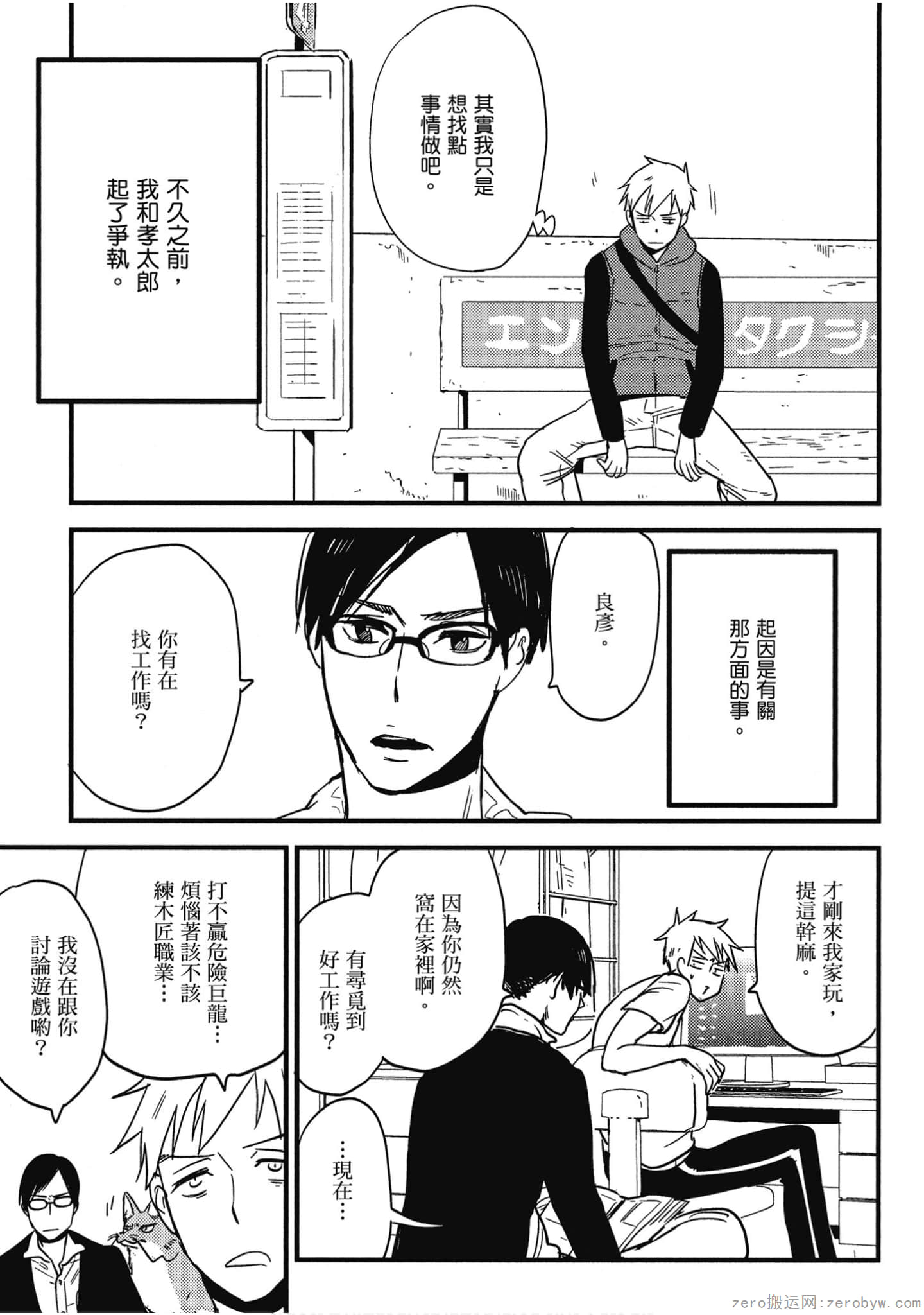 Page 112