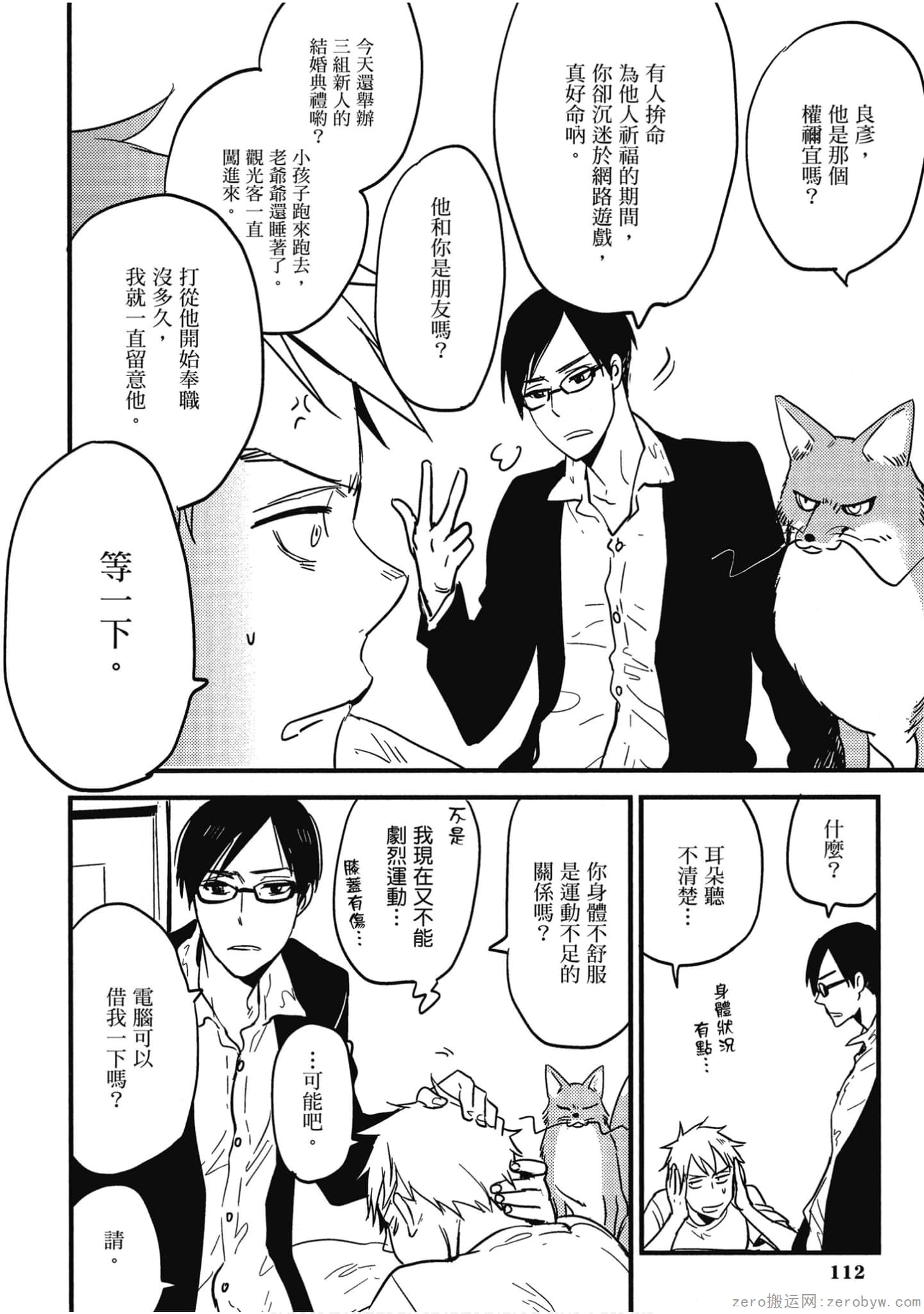 Page 113