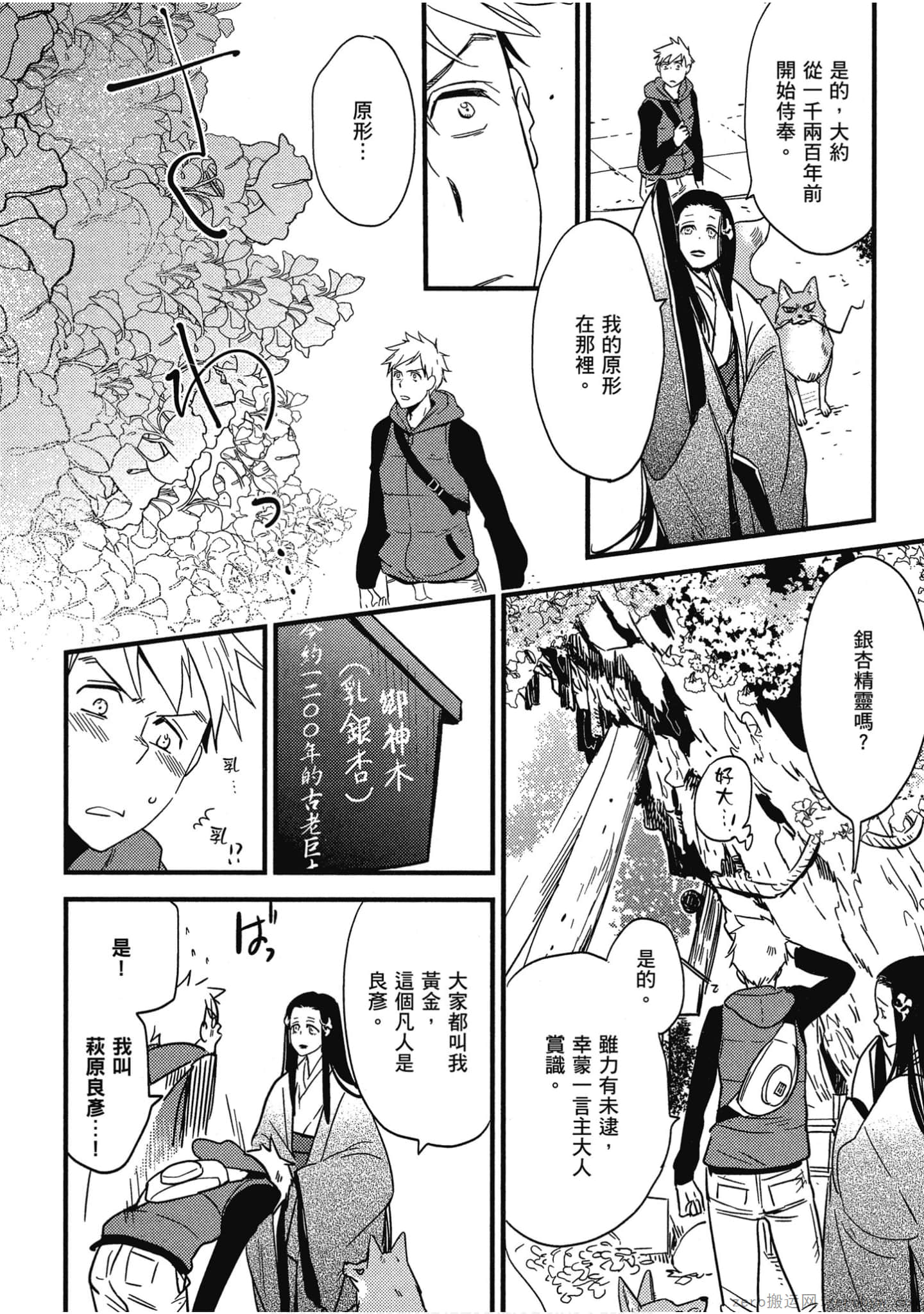Page 123