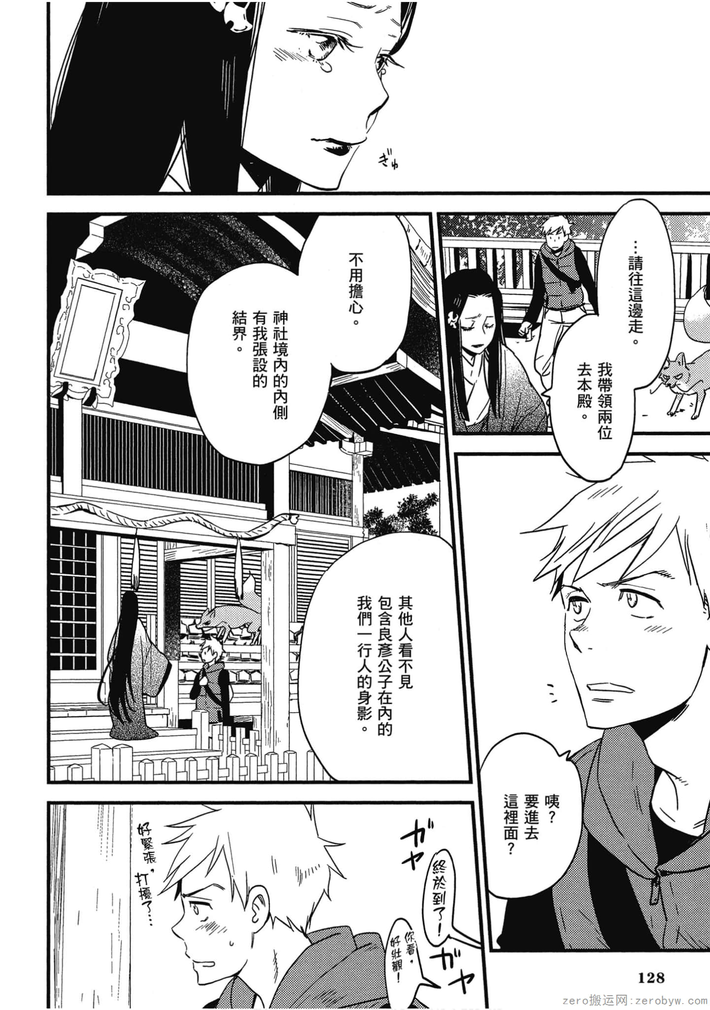 Page 129