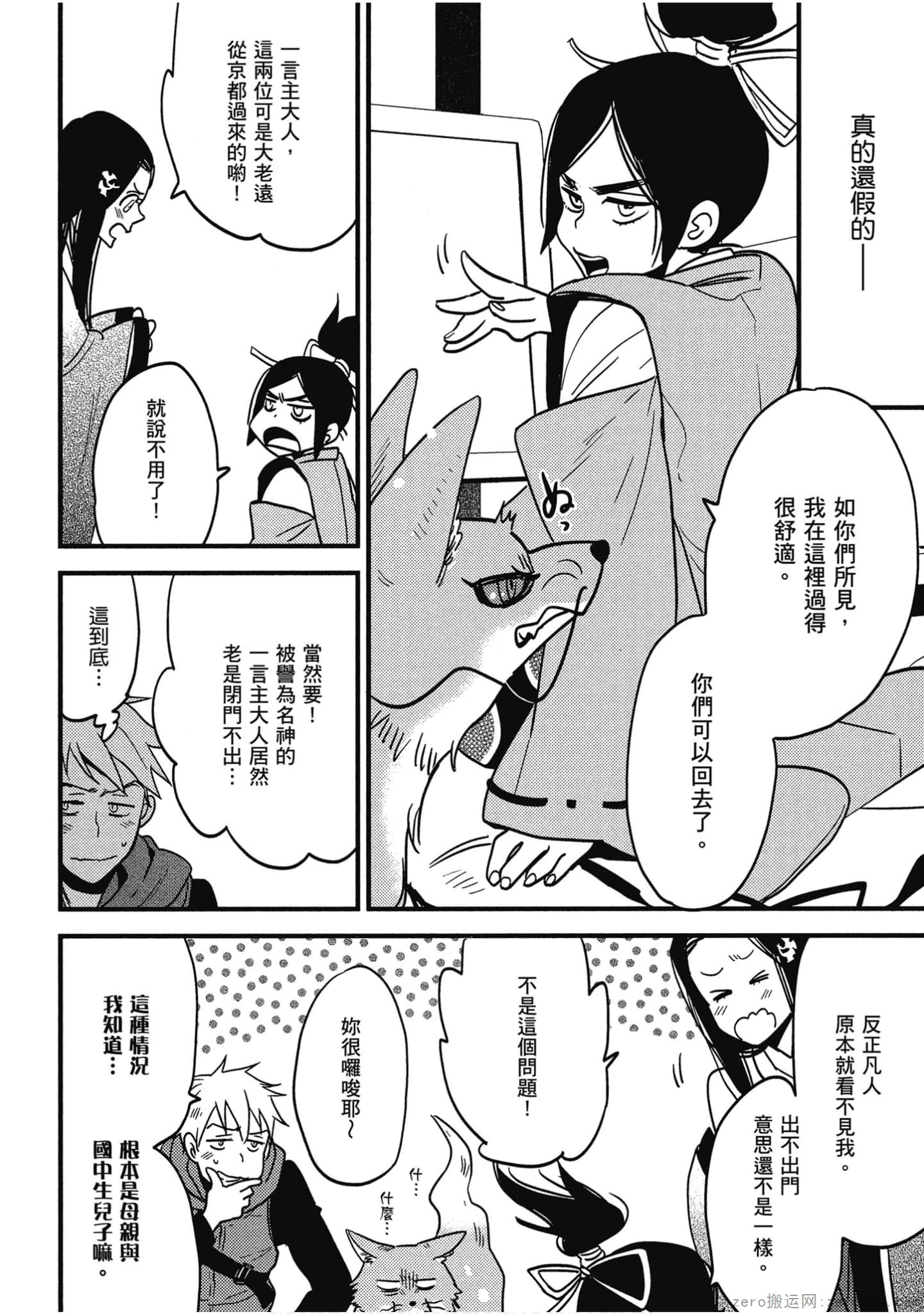 Page 141