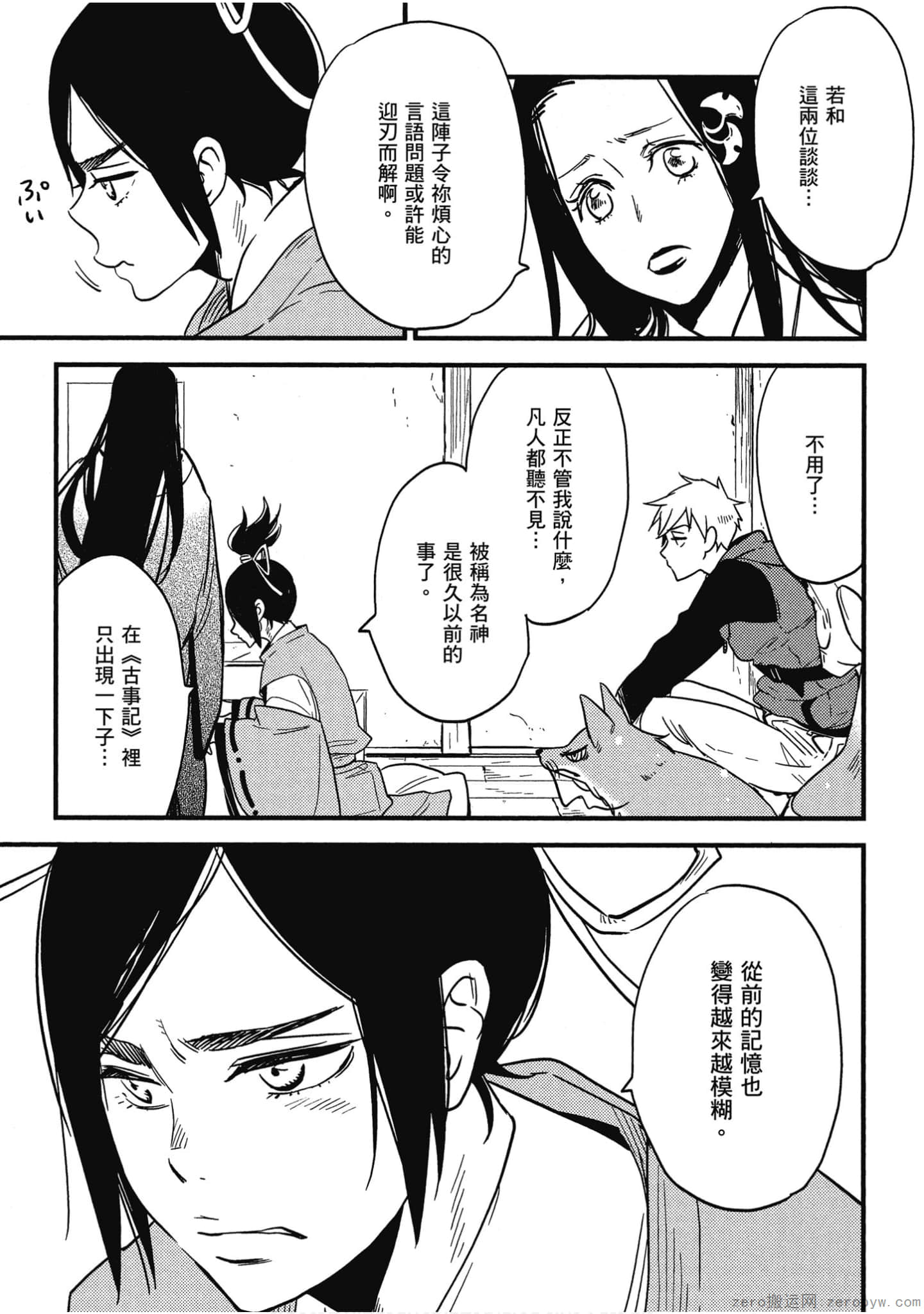 Page 142