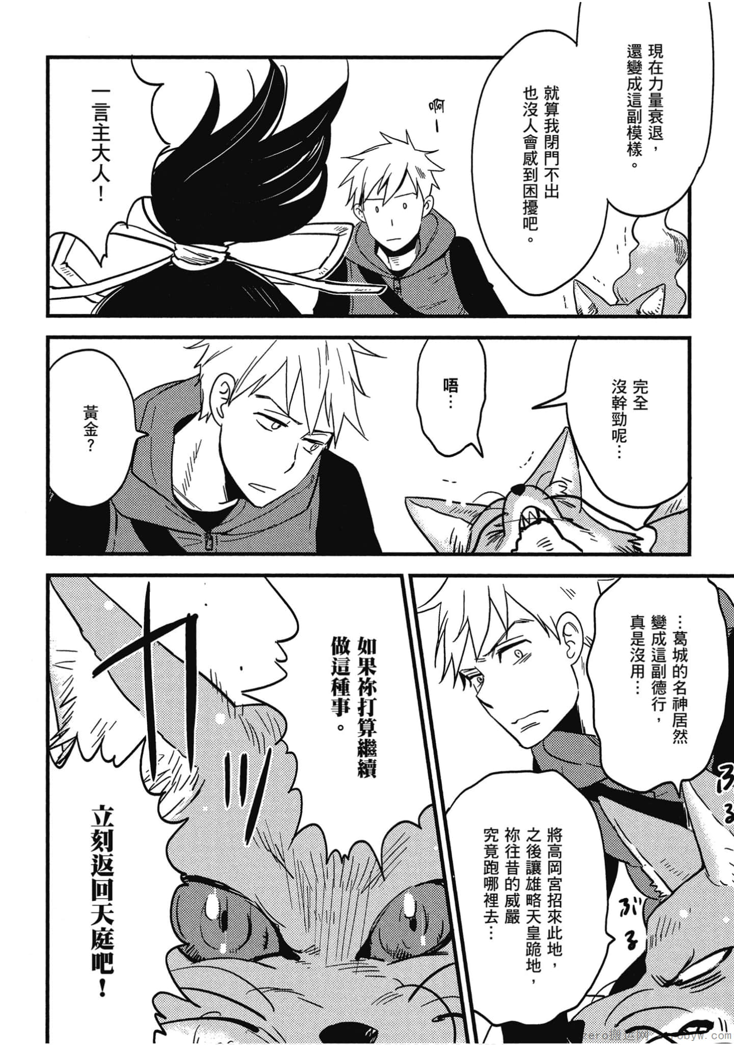 Page 143