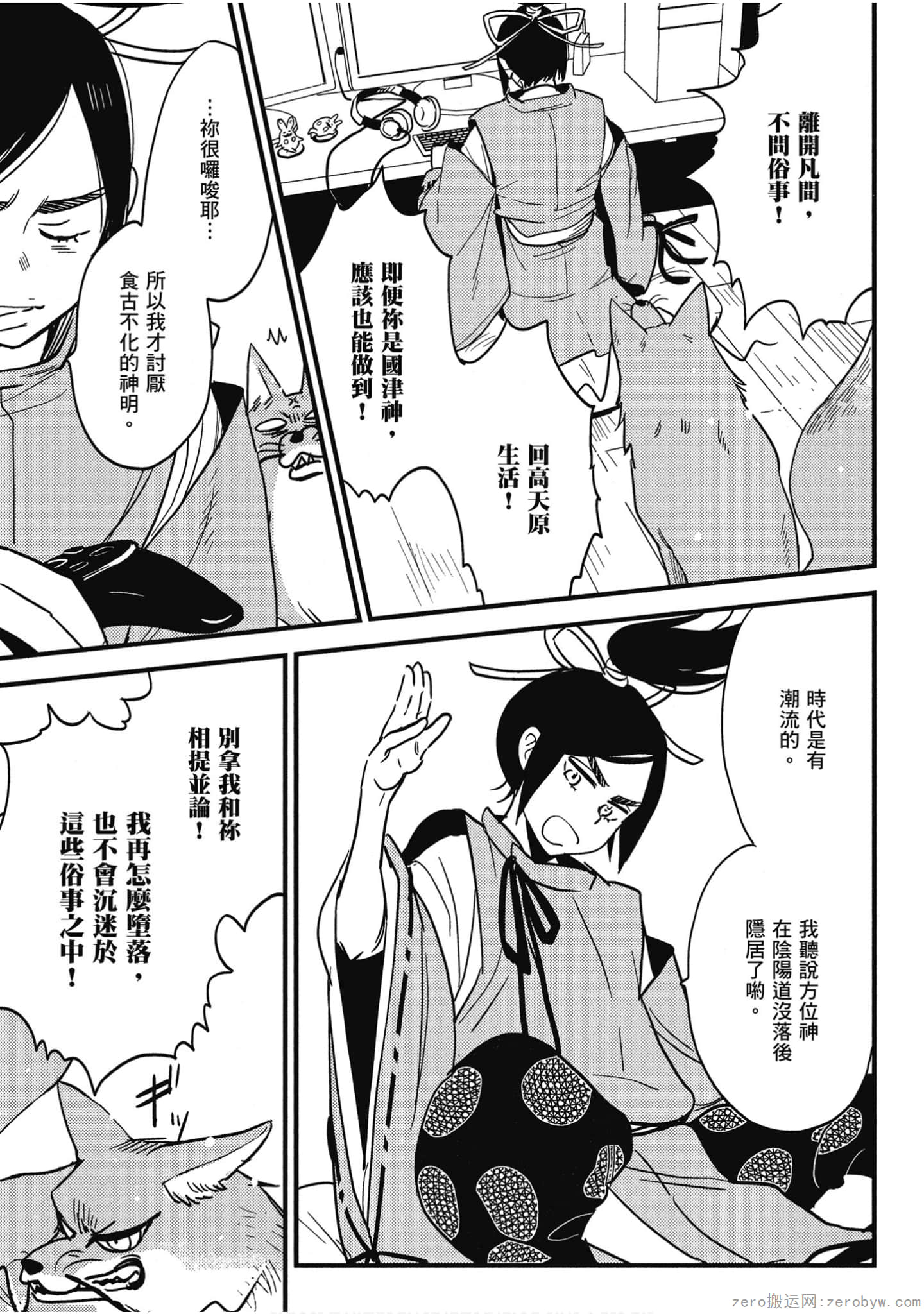 Page 144