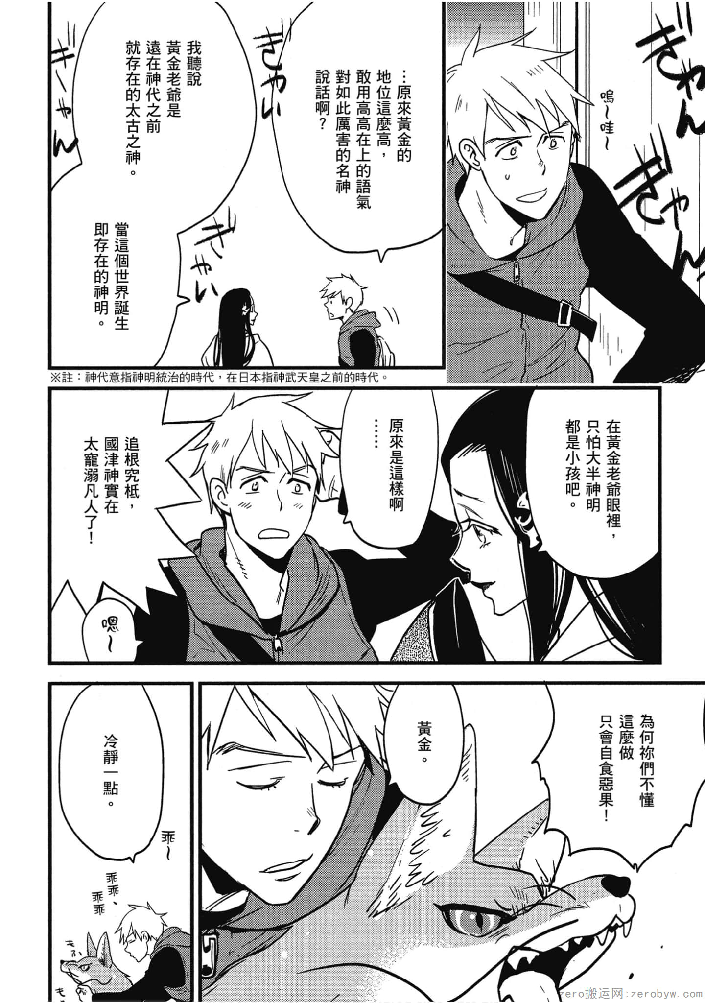 Page 145