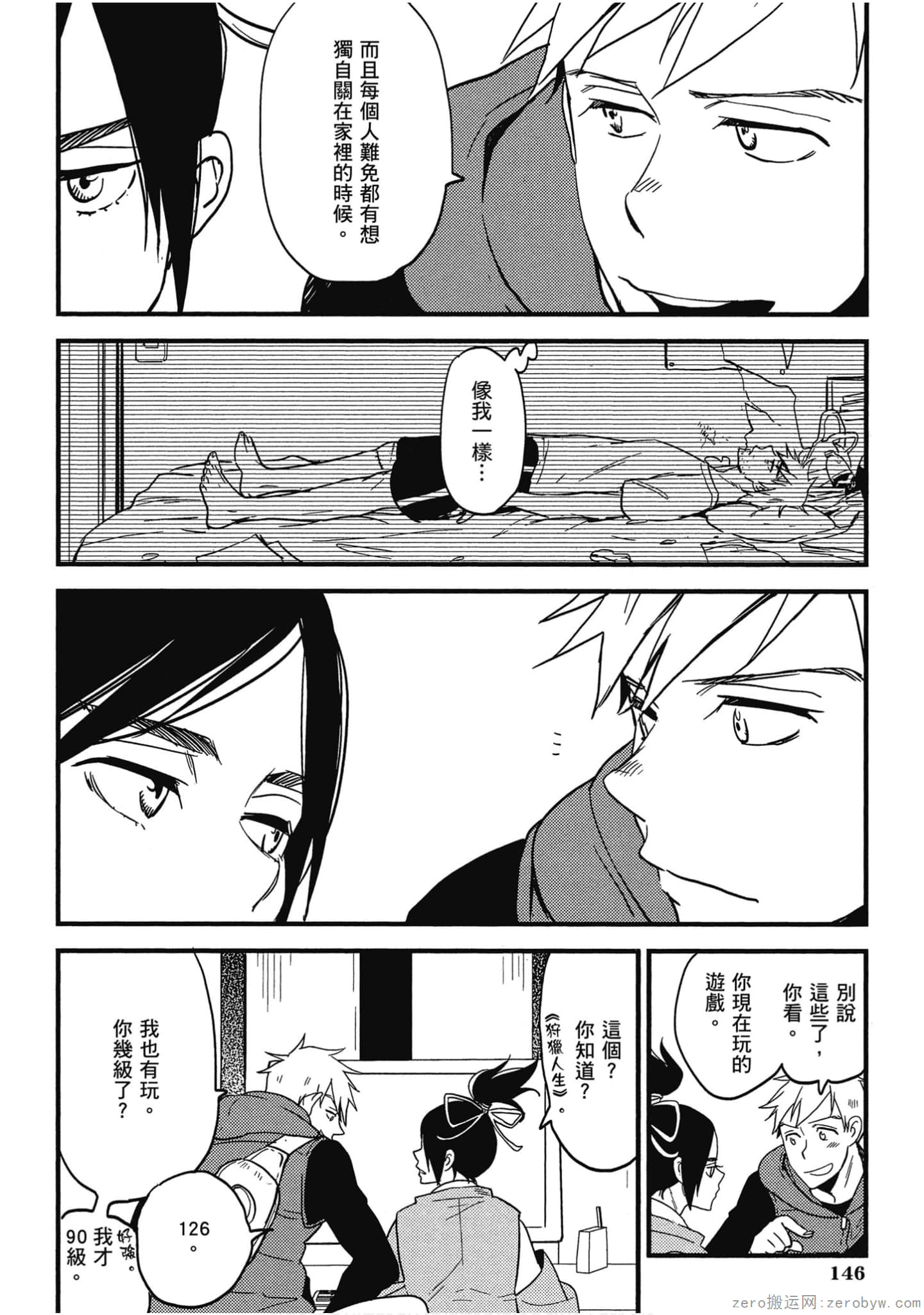 Page 147