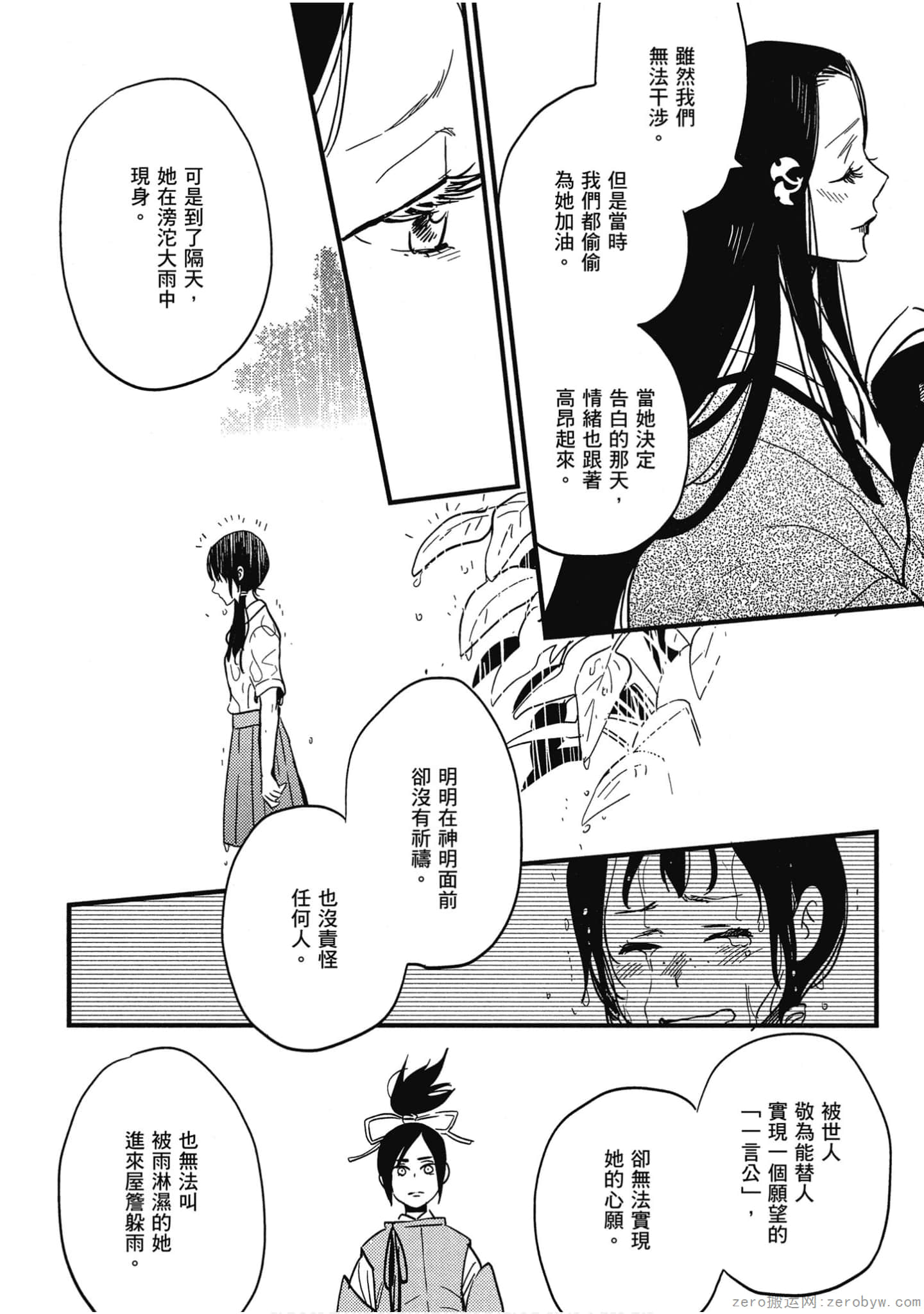 Page 153
