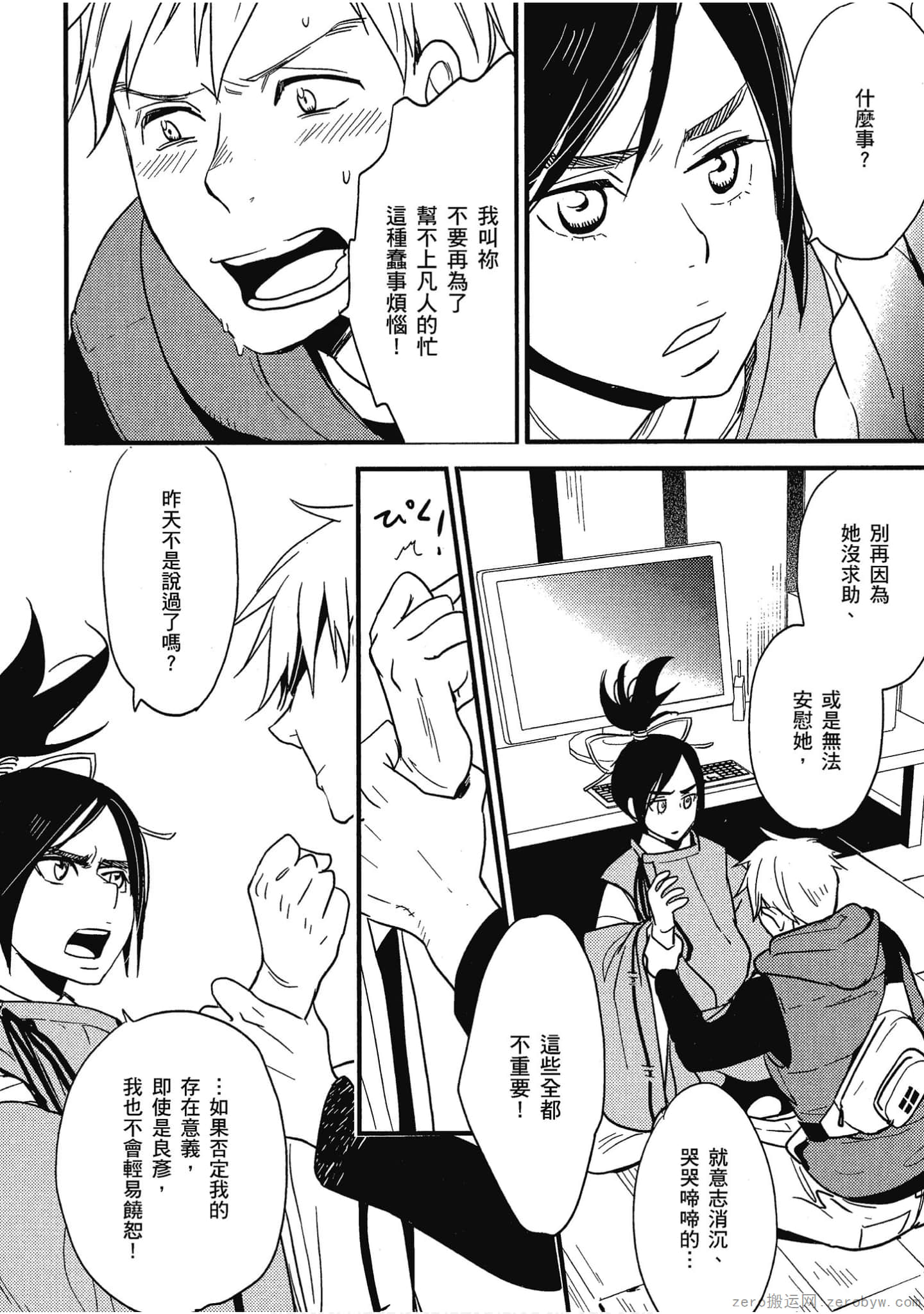Page 31